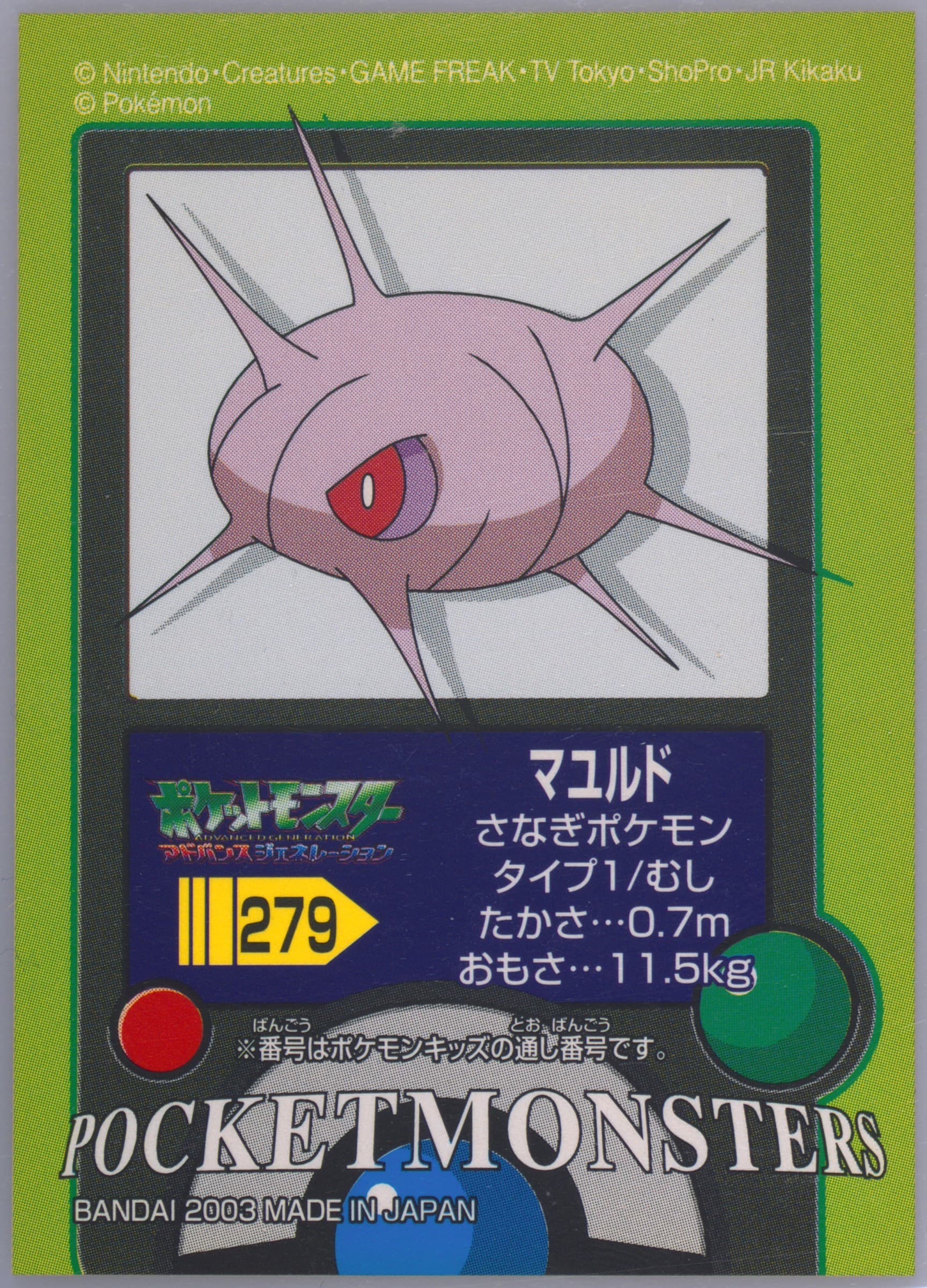 Cascoon (279) 2003 Pokemon Kids Advance 2