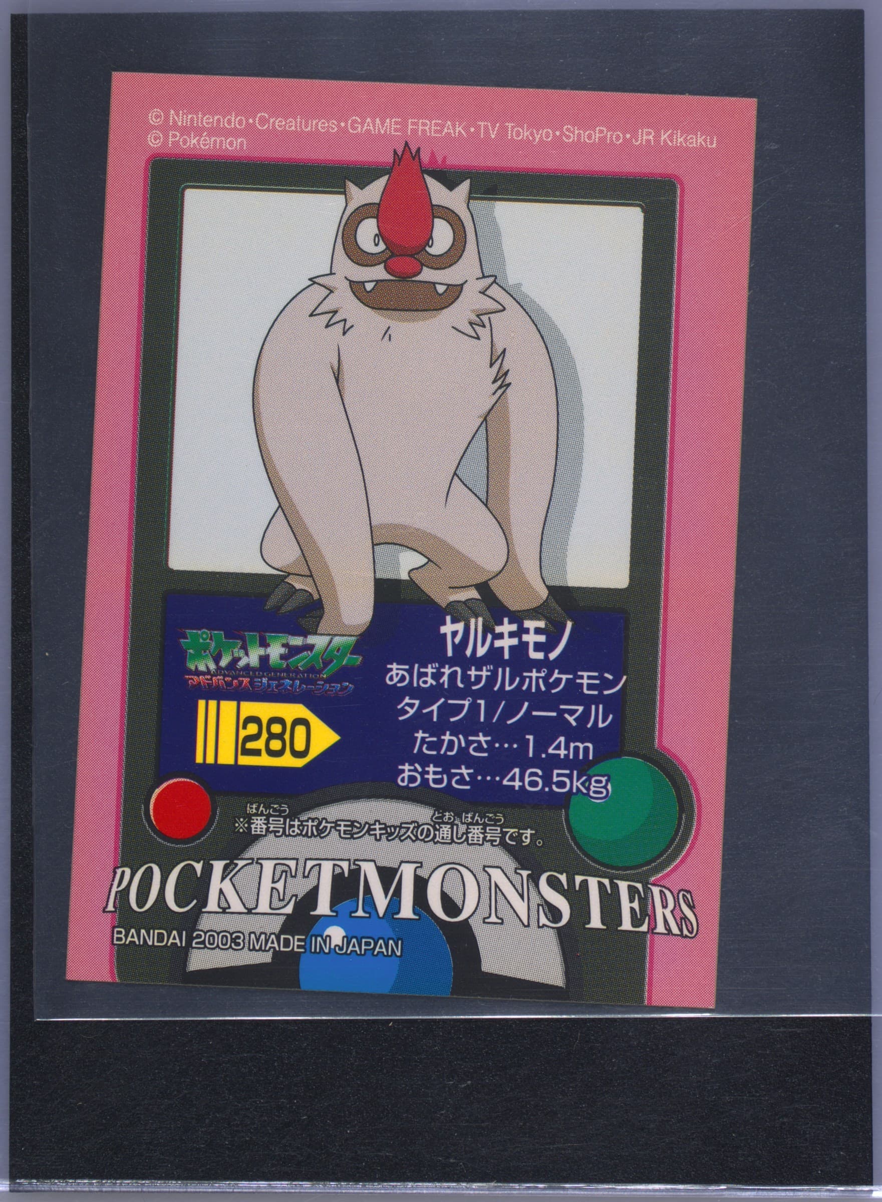 Vigoroth (280) 2003 Pokemon Kids Advance 2