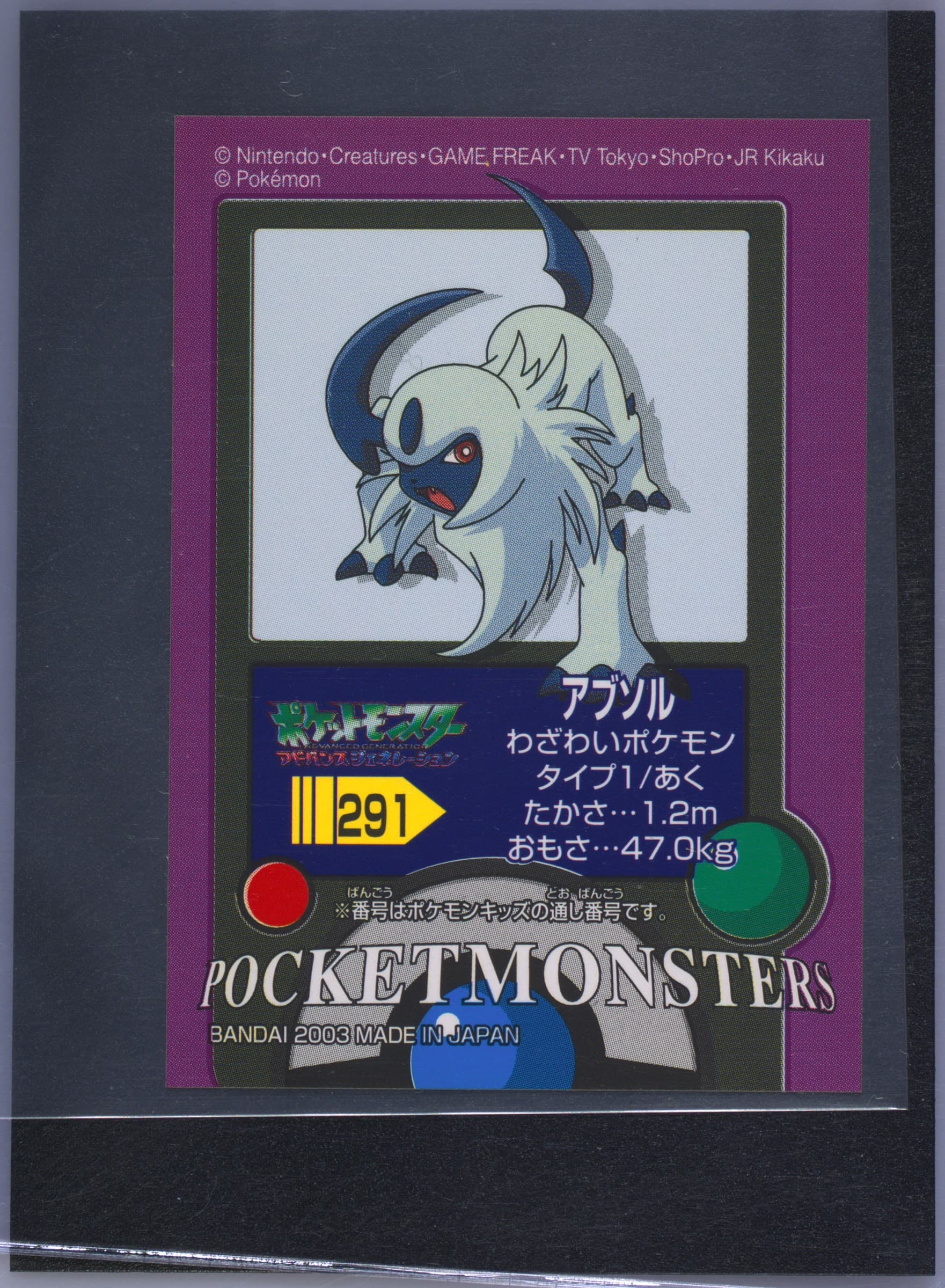 Absol (291) 2003 Pokemon Kids Advance 3