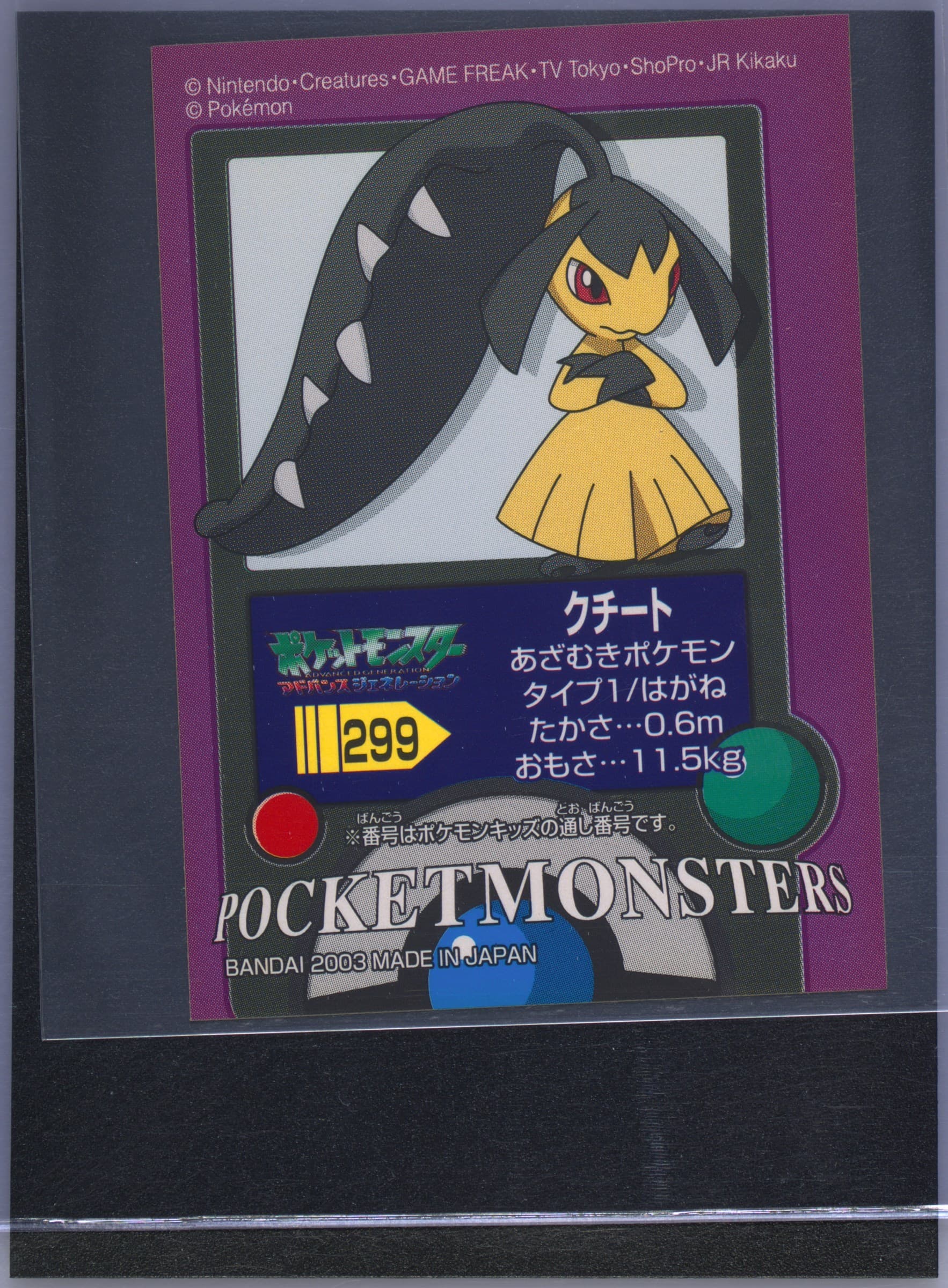 Mawile (299) 2003 Pokemon Kids Advance 4