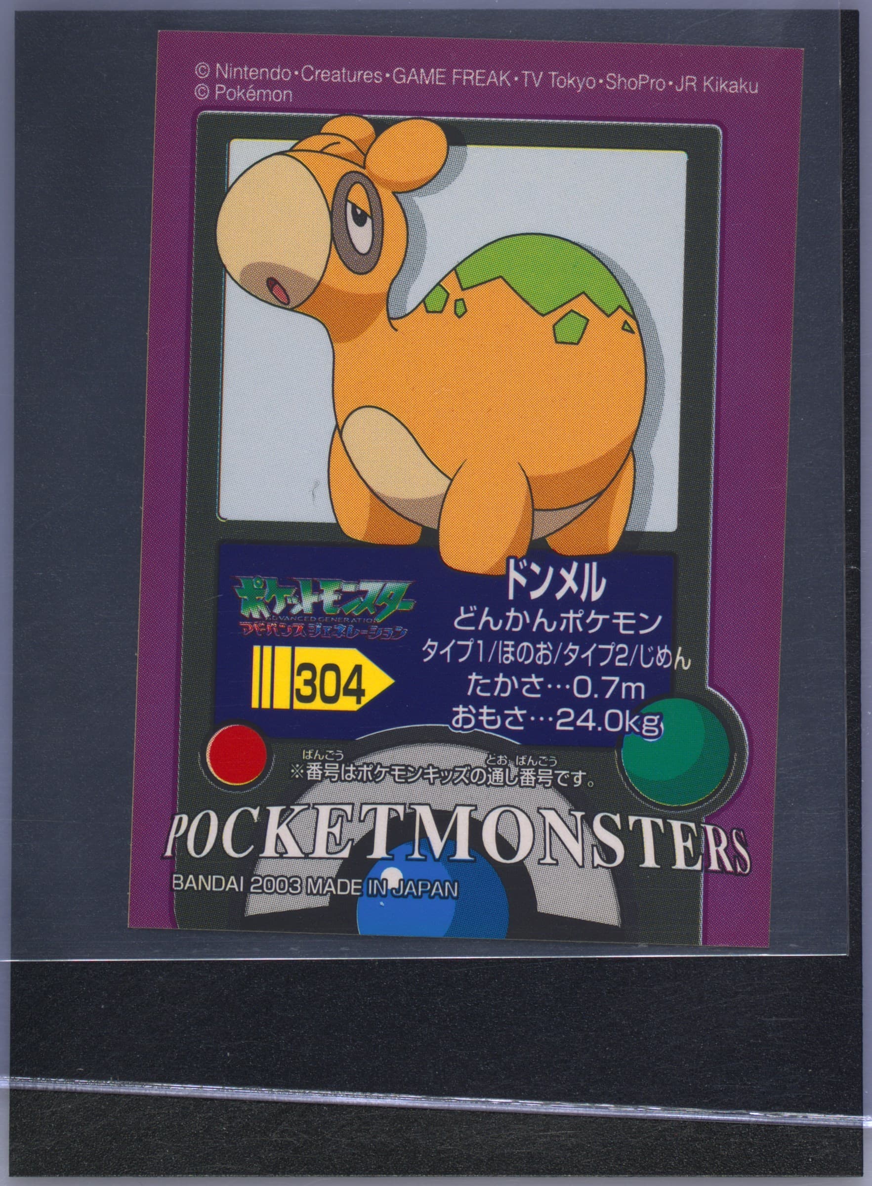 Numel (304) 2003 Pokemon Kids Advance 4