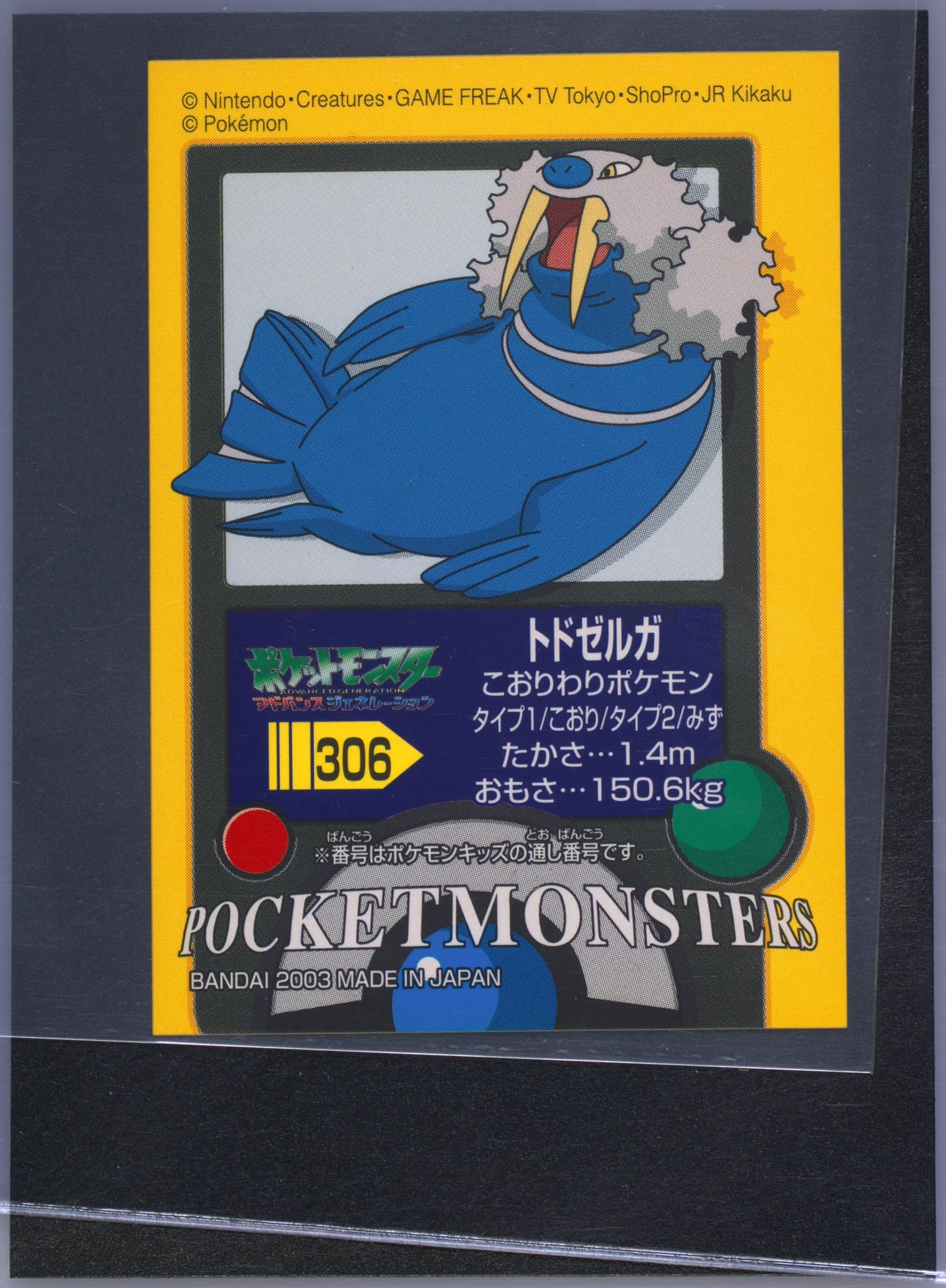 Walrein (306) 2003 Pokemon Kids Advance 4