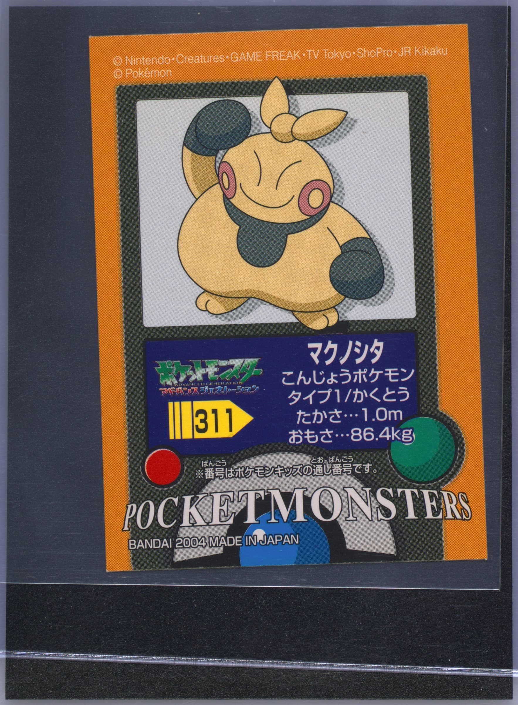 Makuhita (311) 2004 Pokemon Kids Advance 5