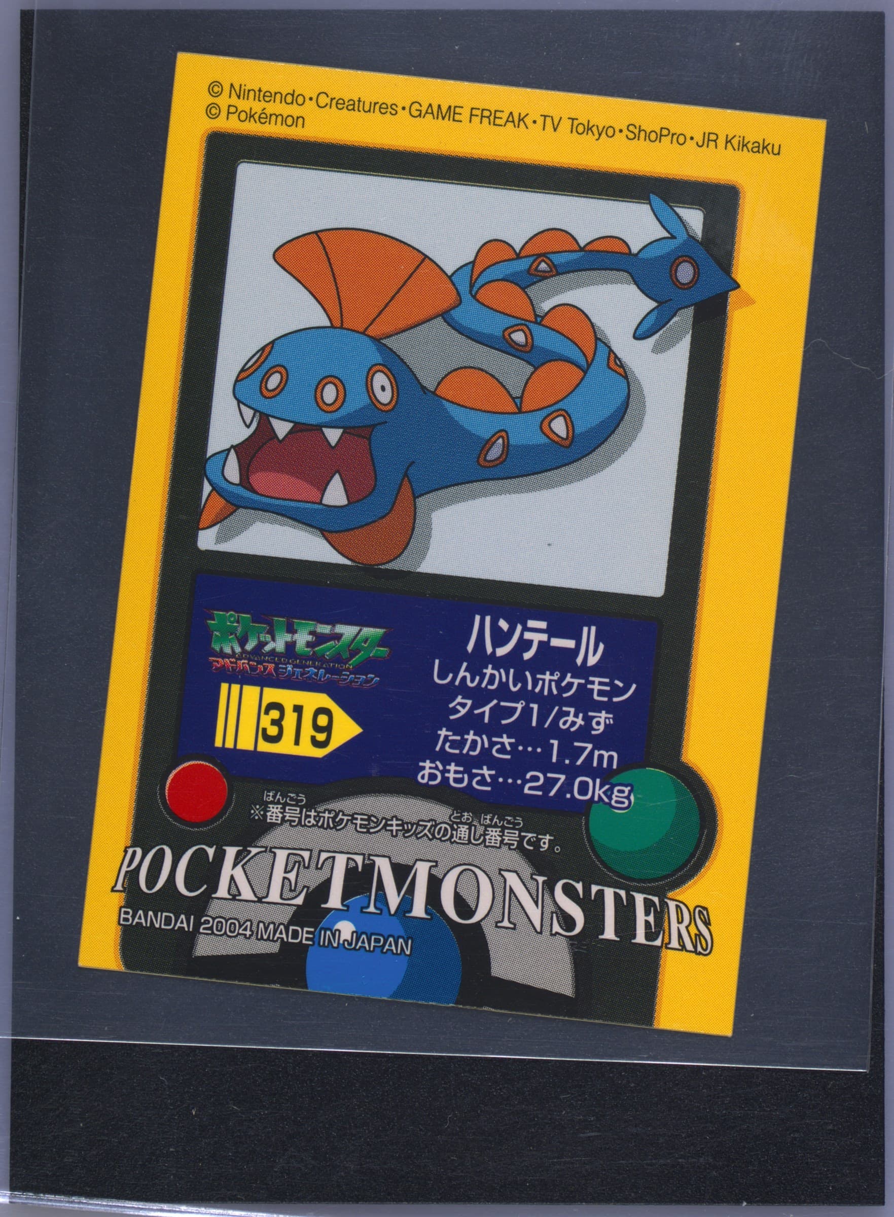 Huntail (319) 2004 Pokemon Kids Advance 5