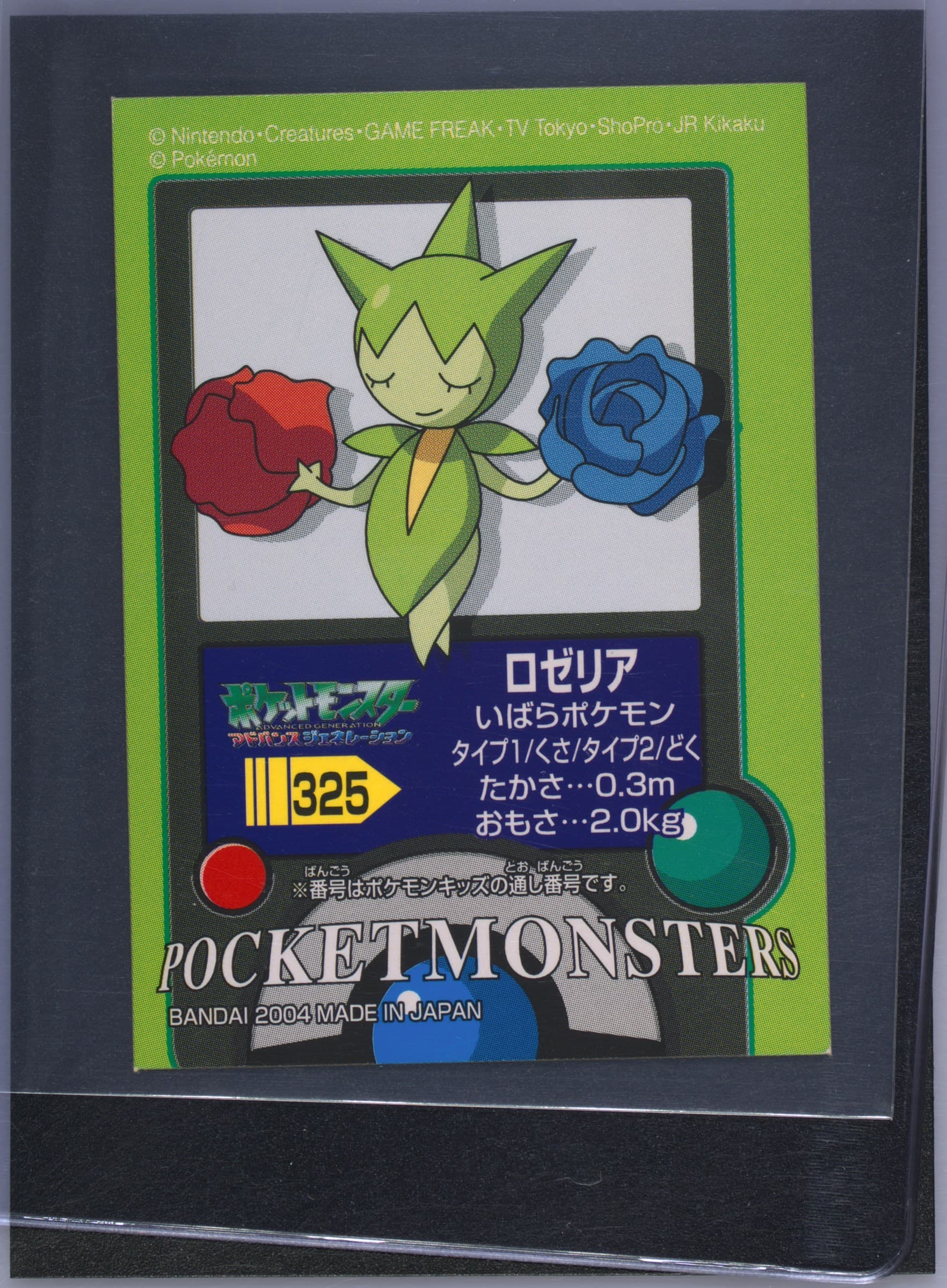Roselia (325) 2004 Pokemon Kids Advance 6