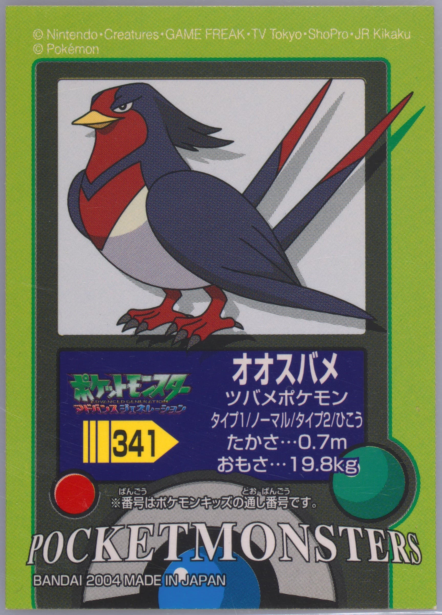 Swellow (341) 2004 Pokemon Kids Advance 7