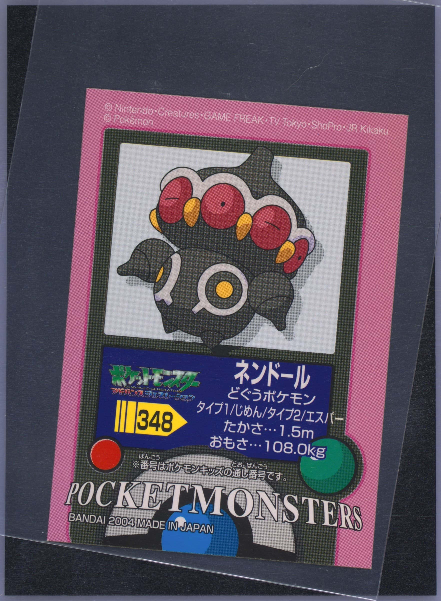 Claydol (348) 2004 Pokemon Kids Advance 7