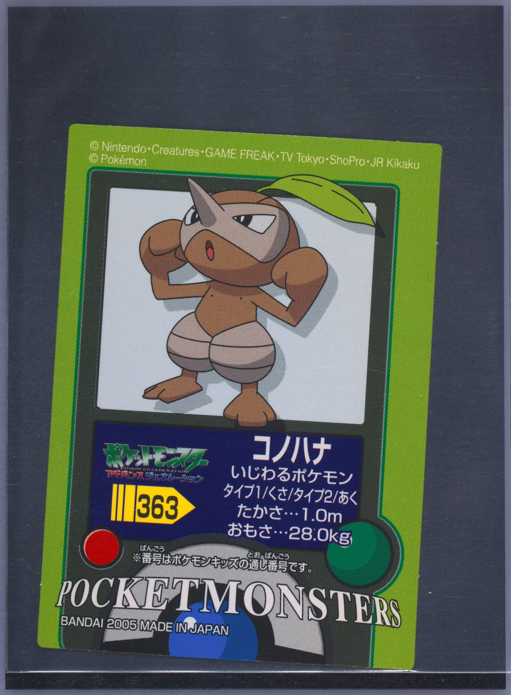 Nuzleaf (363) 2005 Pokemon Kids Advance 9