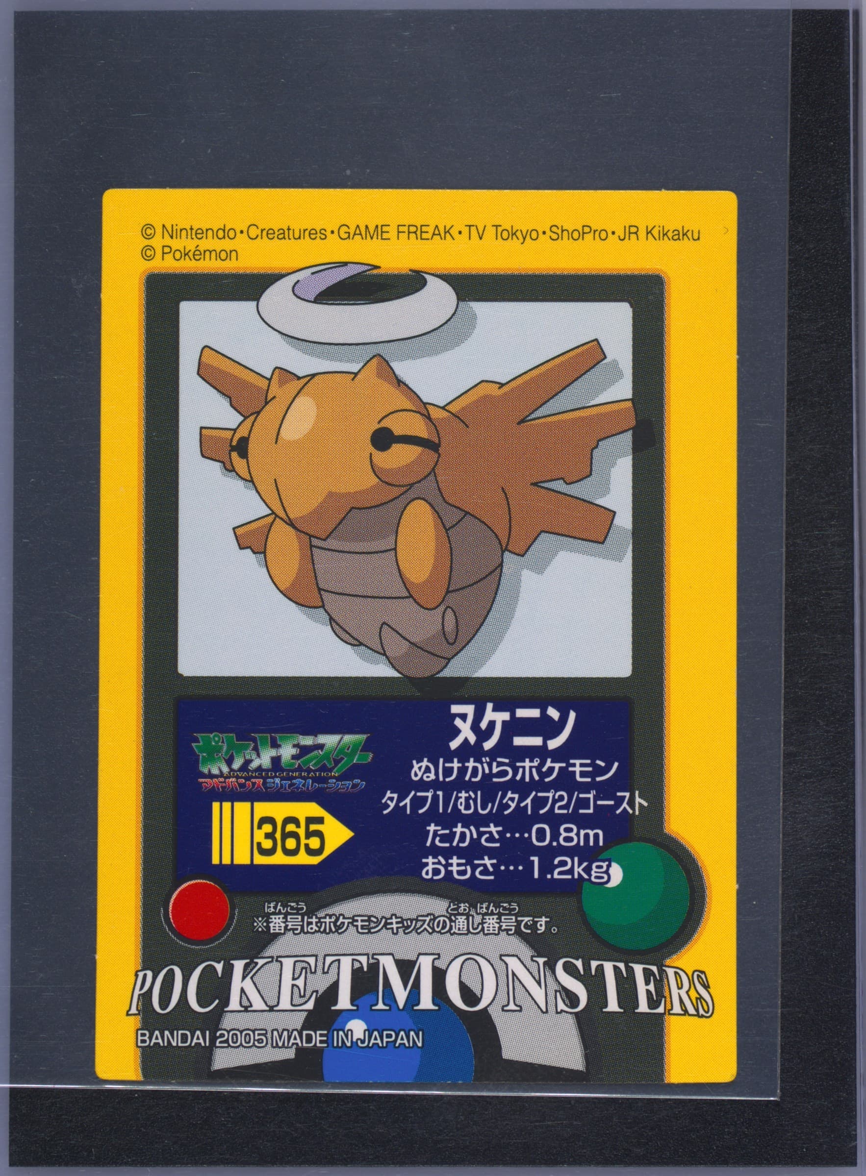 Shedinja (365) 2005 Pokemon Kids Advance 9