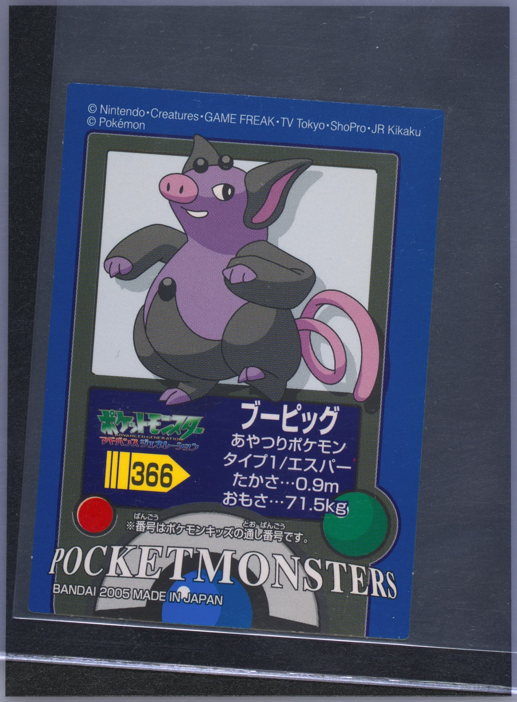 Grumpig (366) 2005 Pokemon Kids Advance 9