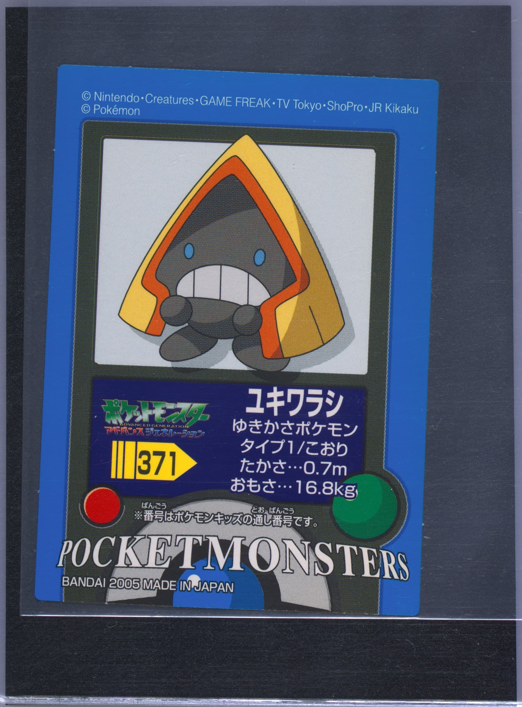 Snorunt (371) 2005 Pokemon Kids Advance 9