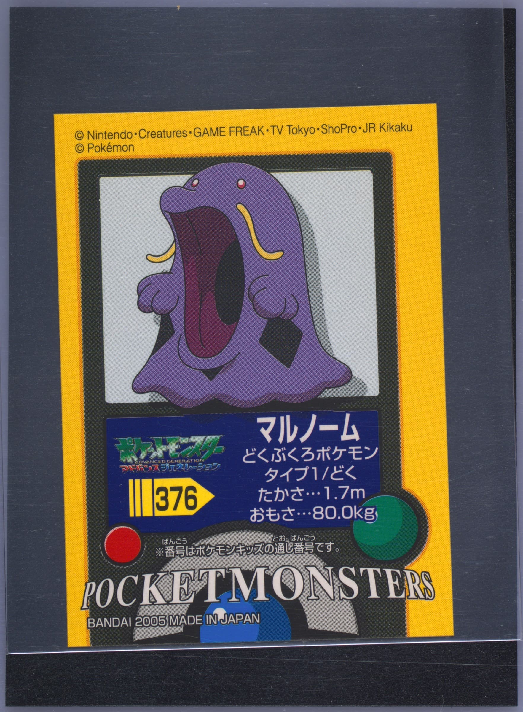 Swalot (376) 2005 Pokemon Kids Advance 10