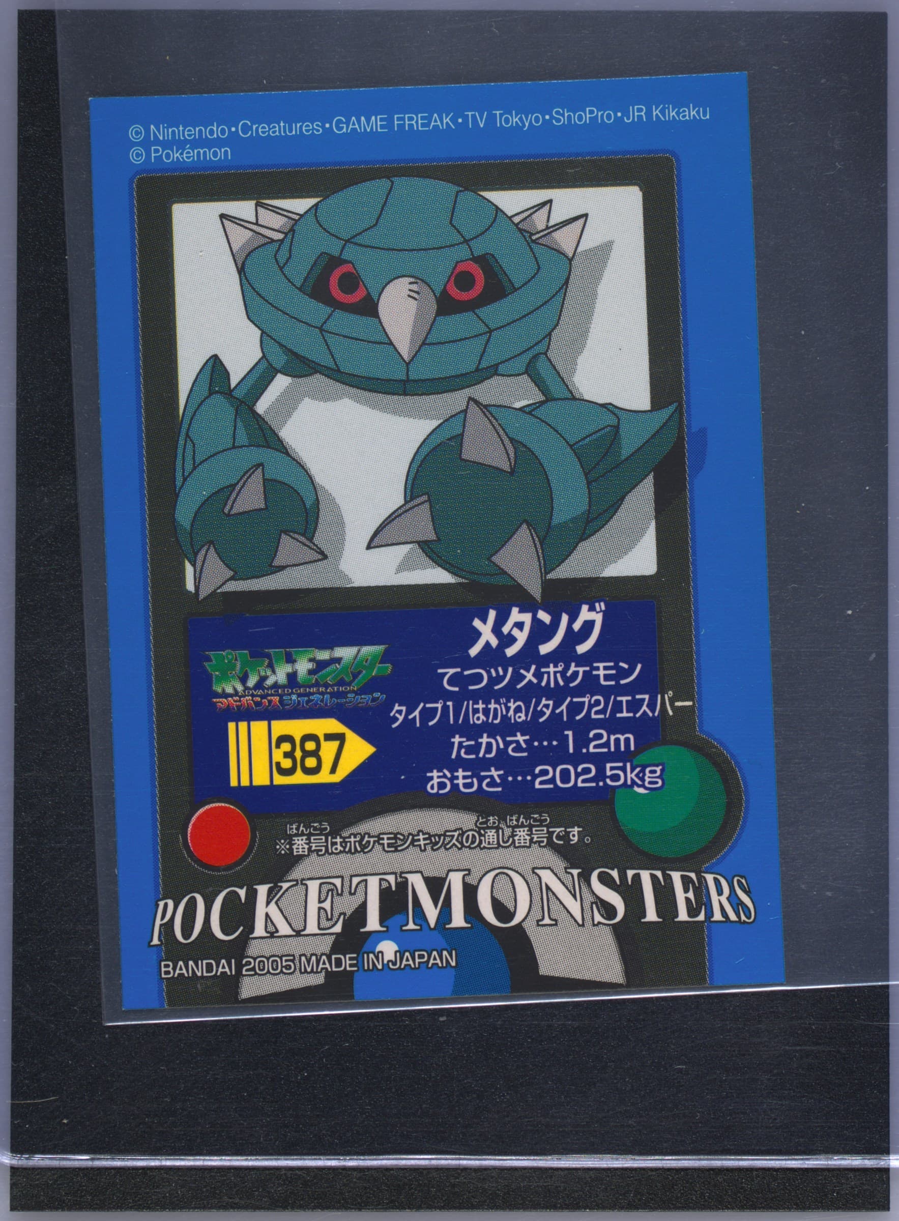 Metang (387) 2005 Pokemon Kids Advance 10