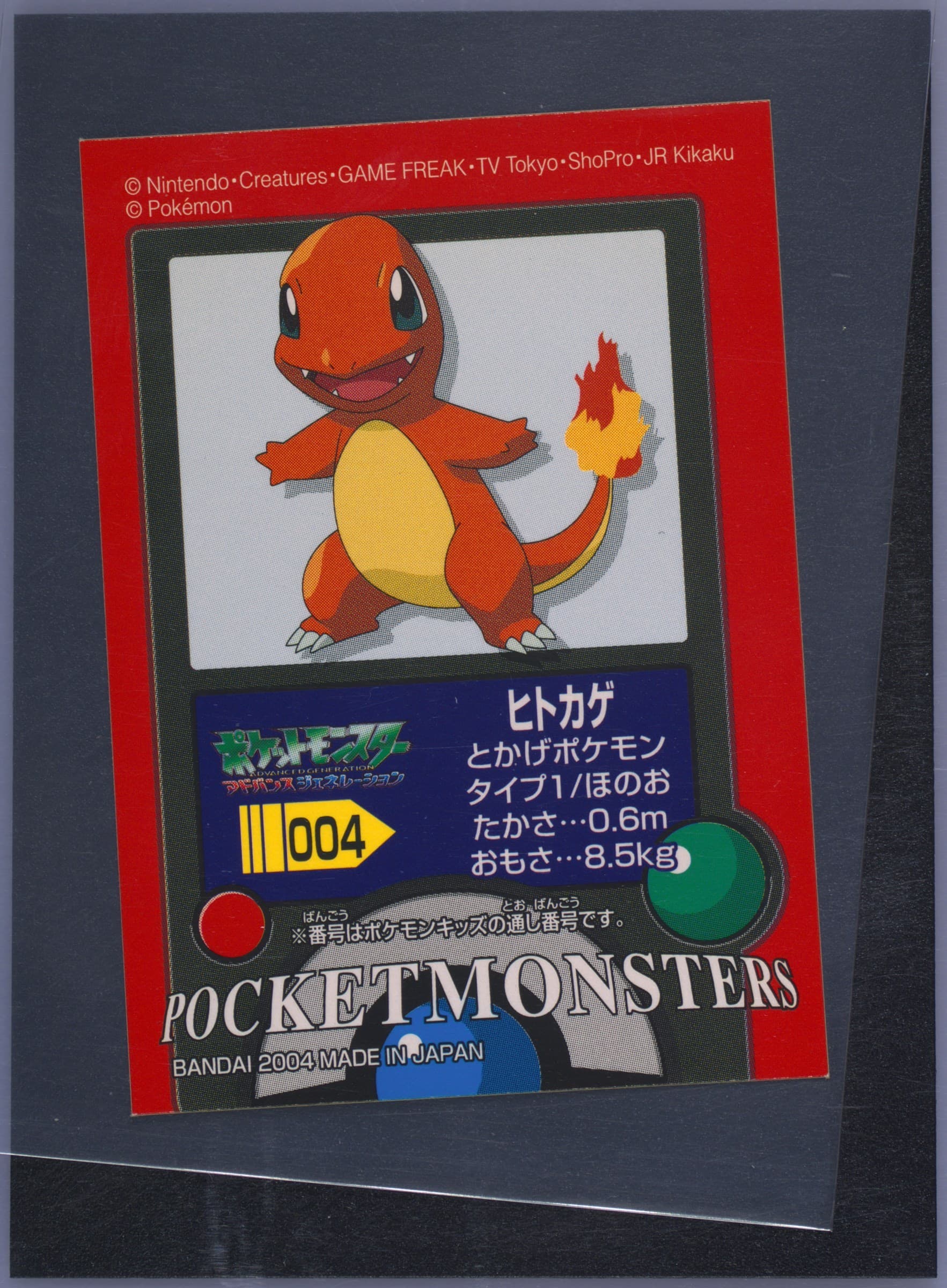 Charmander (004) 2004 Pokemon Kids Firered & Leafgreen