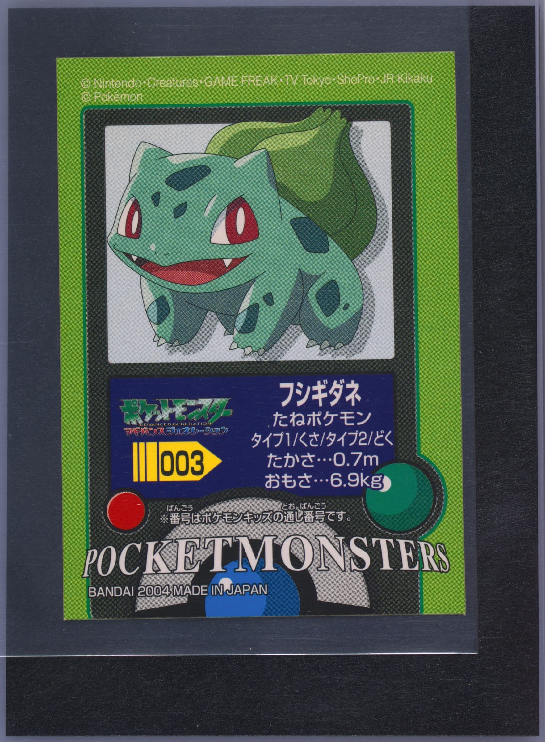Bulbasaur (003) 2004 Pokemon Kids Firered & Leafgreen