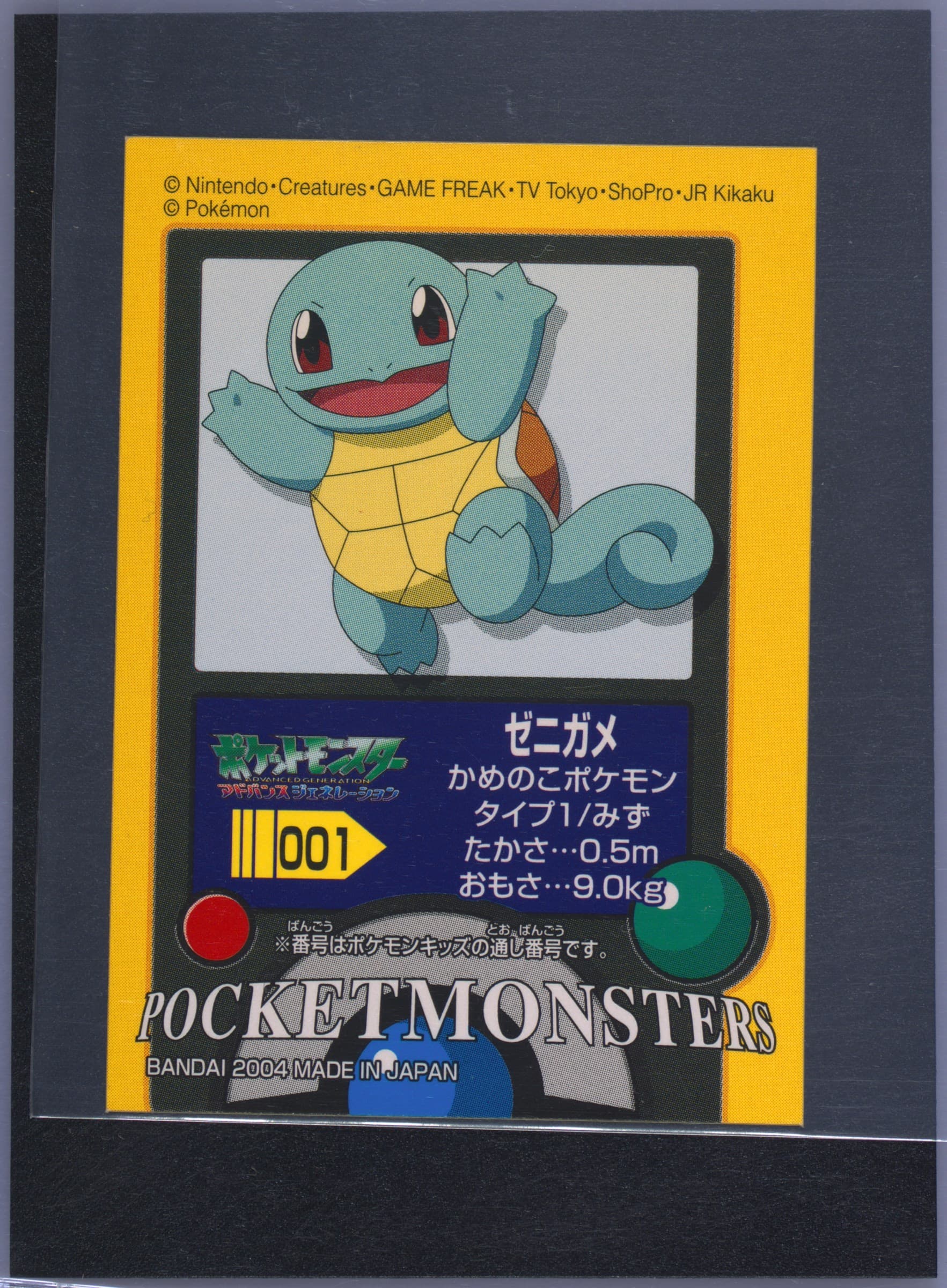 Squirtle (001) 2004 Pokemon Kids Firered & Leafgreen