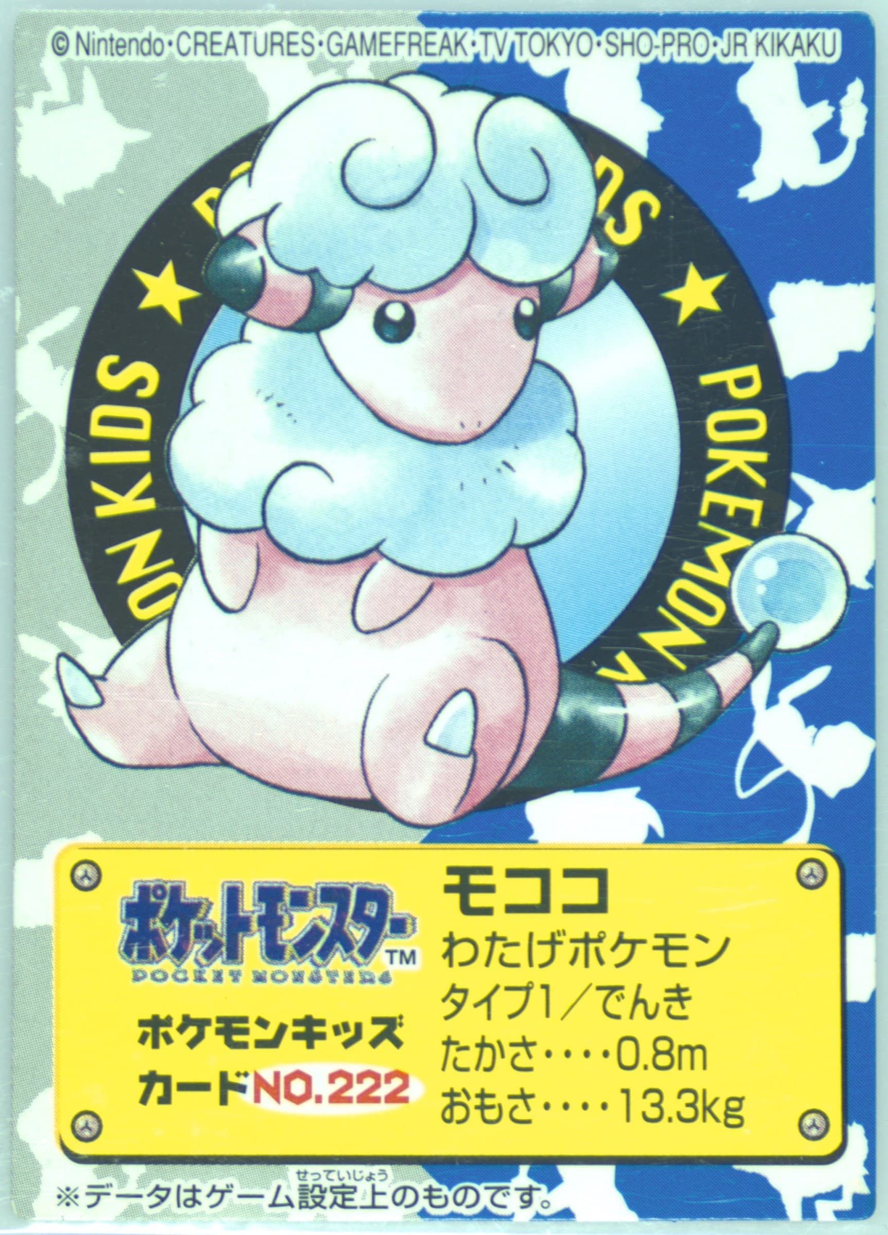 Flaaffy (222) 2000 New Pokemon Kids Series II Part 2