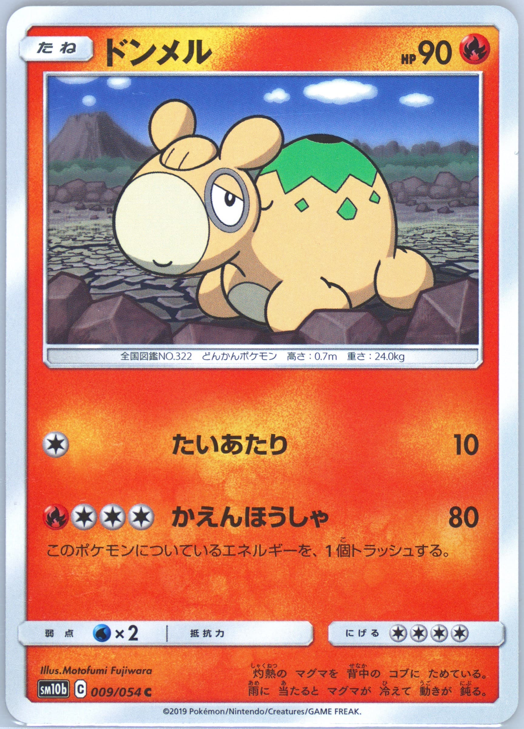 Numel (009) 2019 Pokemon Japanese Sun & Moon Sky Legend