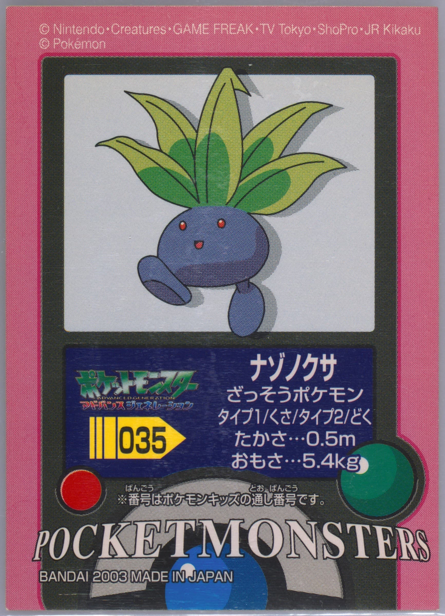 Oddish (035) 2003 Pokemon Kids Reprint Series 1