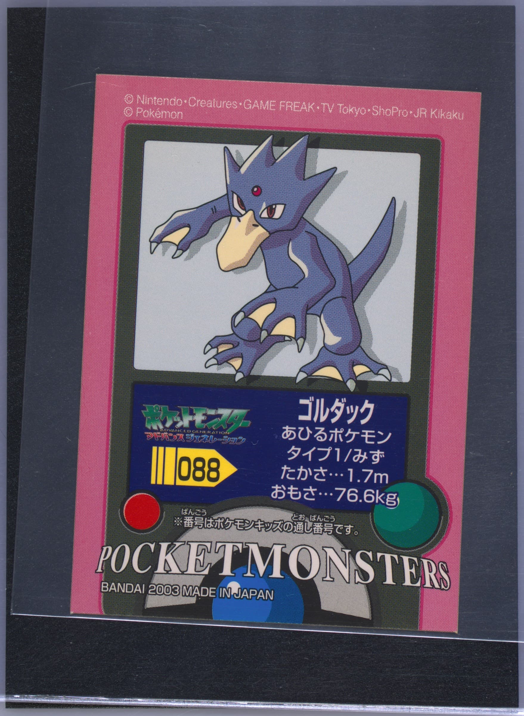 Golduck (088) 2003 Pokemon Kids Reprint Series 1
