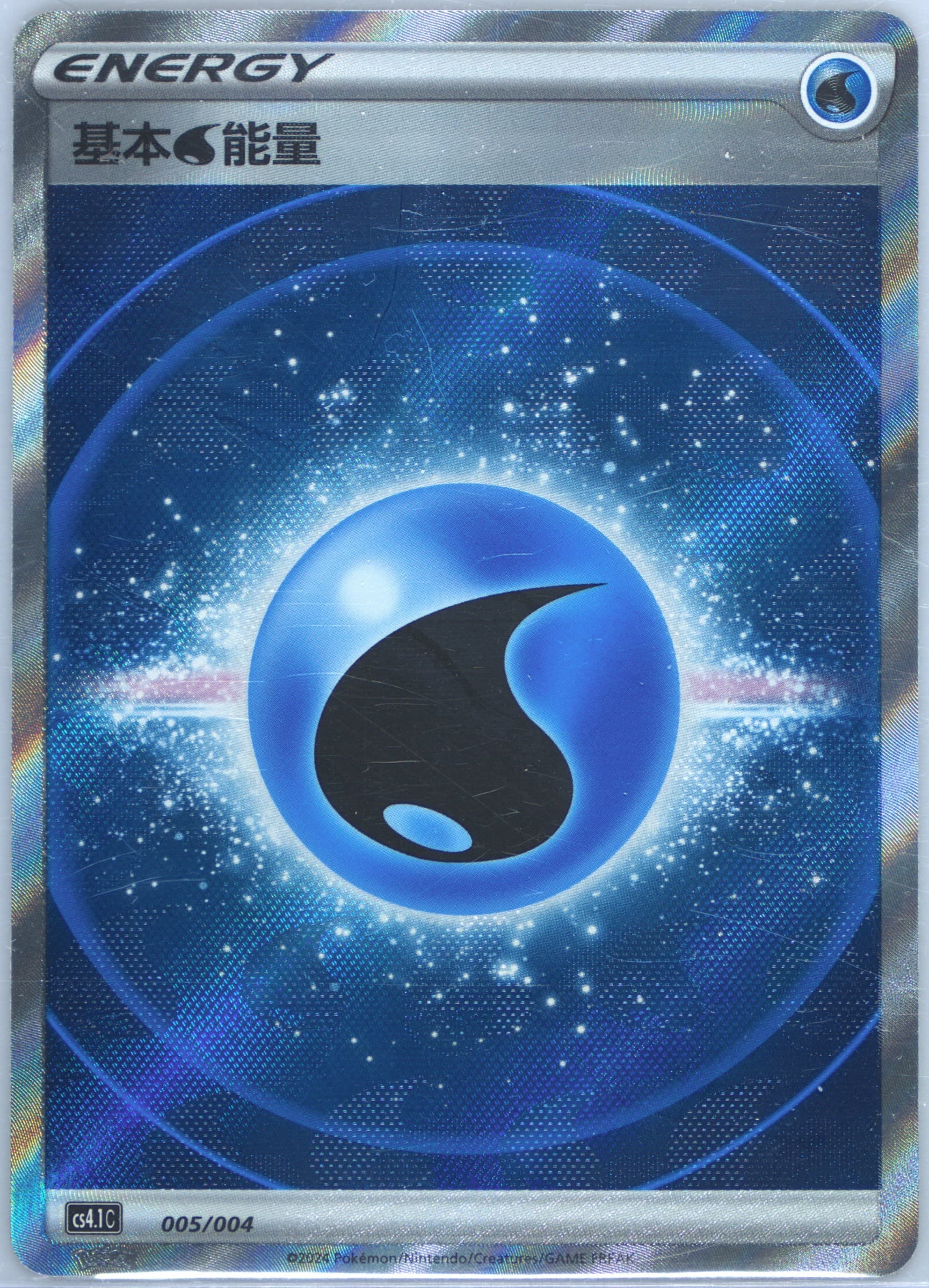 Water Energy (005) 2024 Pokemon Simplified Chinese CS4.1 C-Brilliant Energy Pokemon Art Card Set Gift Box