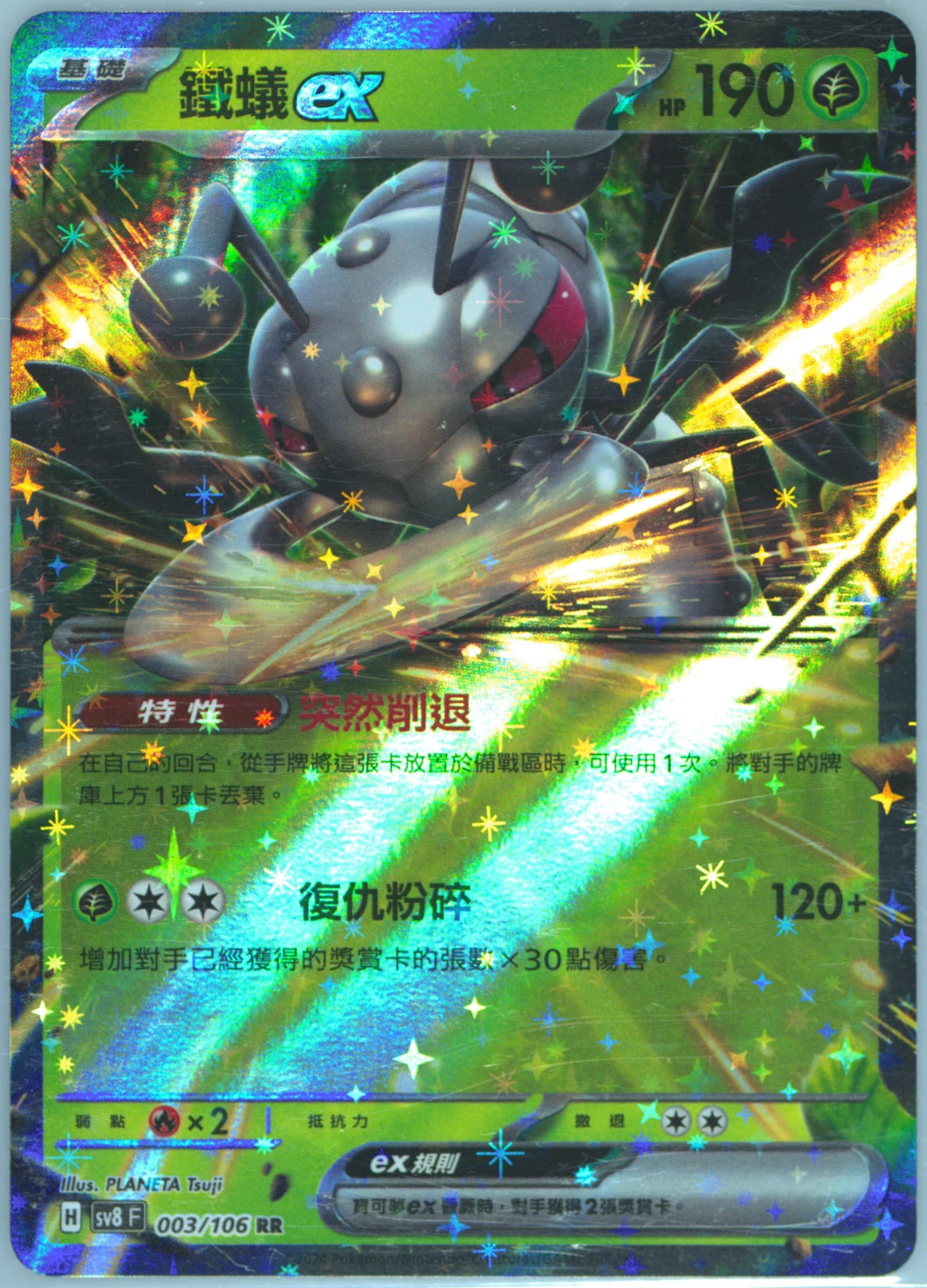 Durant EX (003) 2024 Pokemon Traditional Chinese SV8 F-Super Electric Breaker