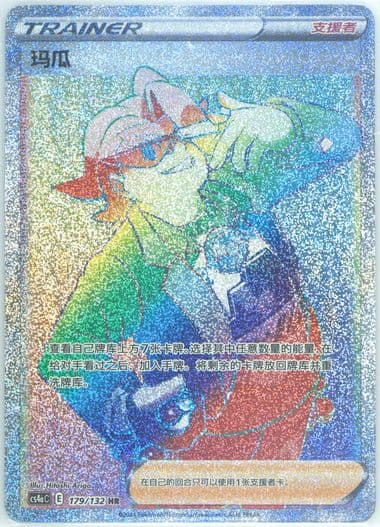 Gordie Hyper Rare-25 Card Pack (179) 2024 Pokemon Simplified Chinese Cs4a C-Polychromatic Gathering: Friend