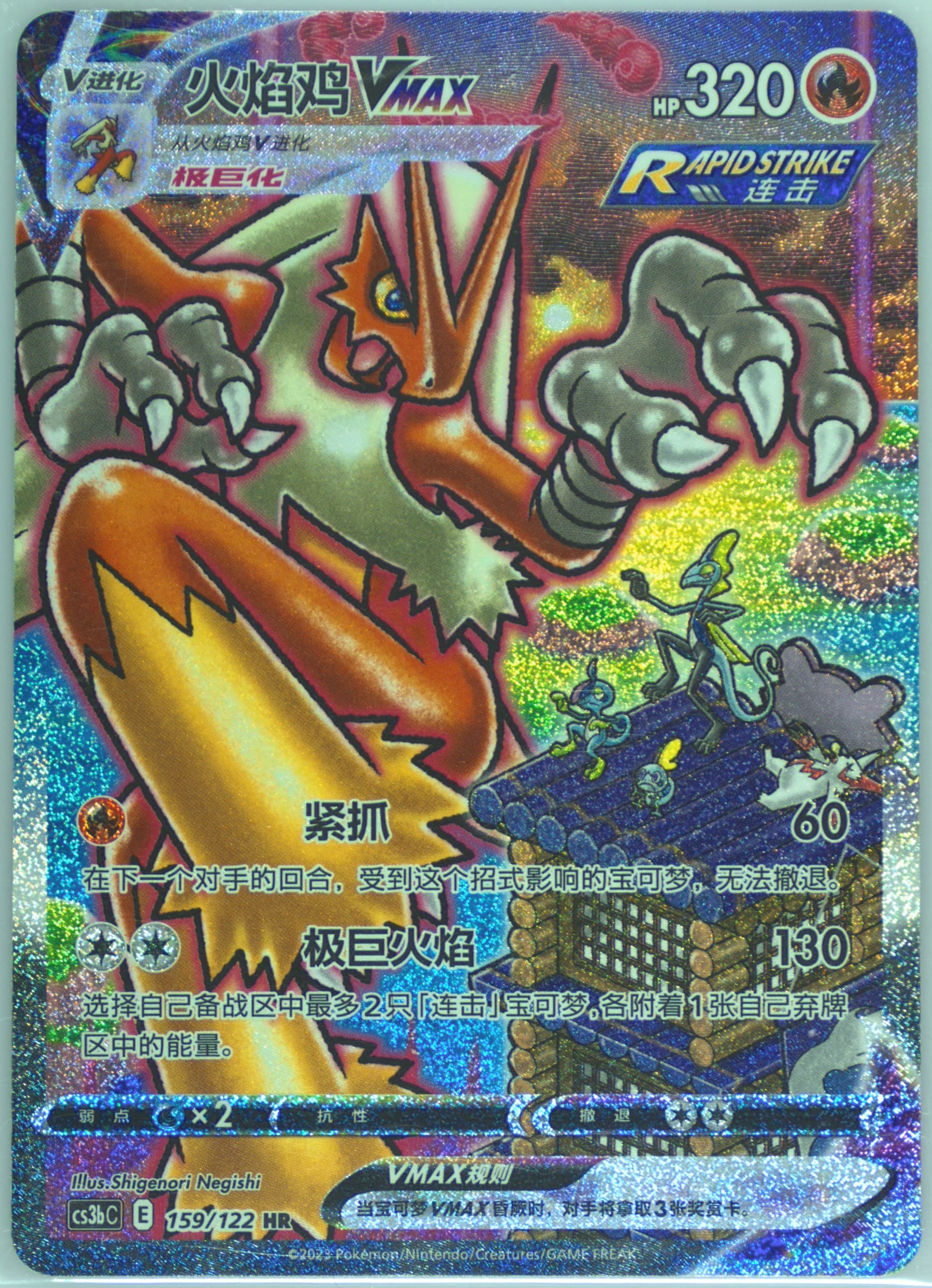 Chandelure Vmax Hyper Rare-5 Card Pack (158) 2024 Pokemon Simplified Chinese Cs4b C-Polychromatic Gathering: Origin