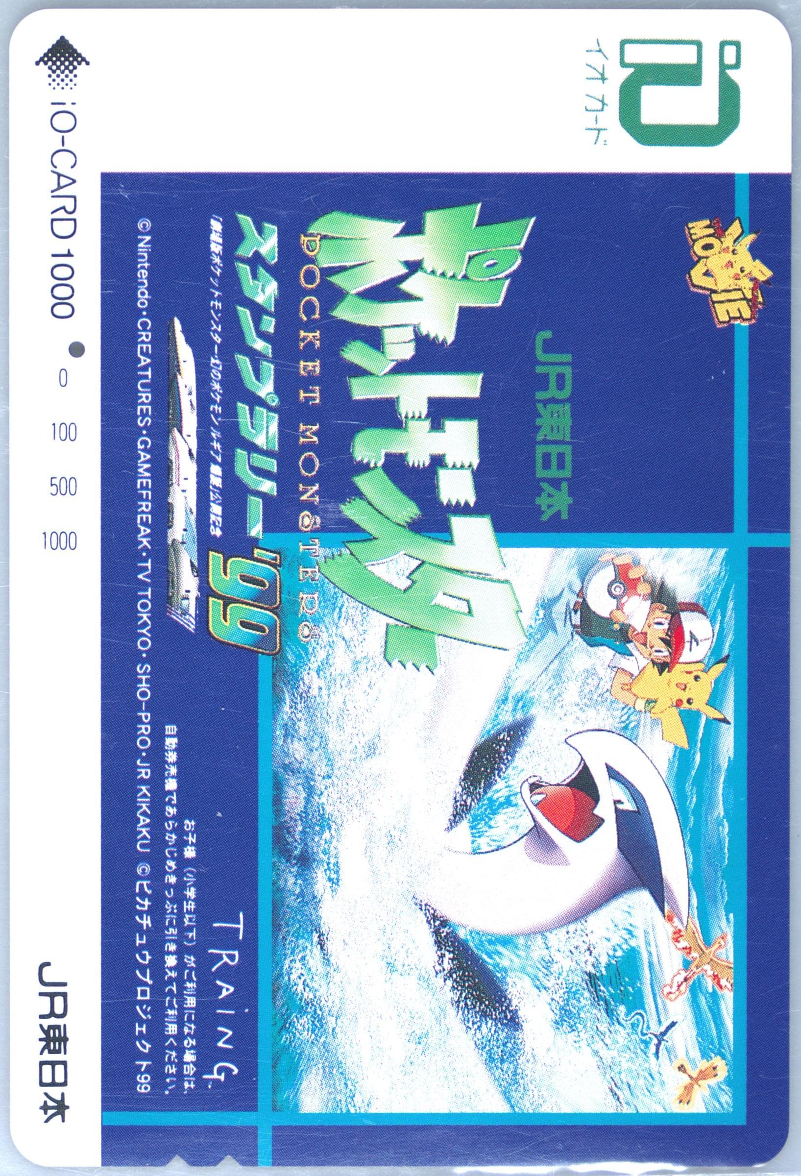 The Power of One Jr East Stamp Rally-Punched 1999 Pokemon Jr IO Cards