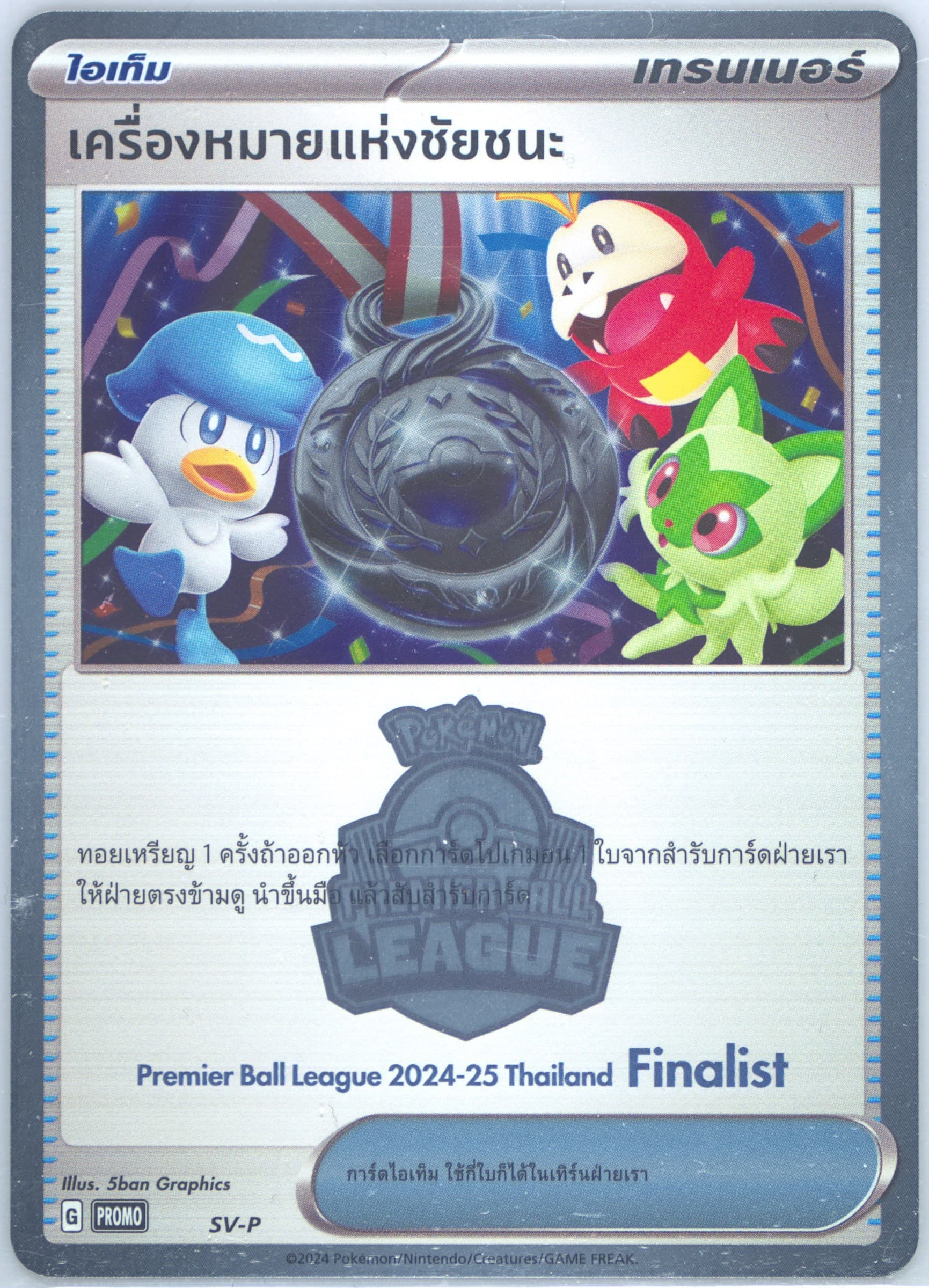 Victory Symbol Premier Ball League 2024-2025 Thailand-Finalist (SV-P) 2024 Pokemon Thai SV-P Promo