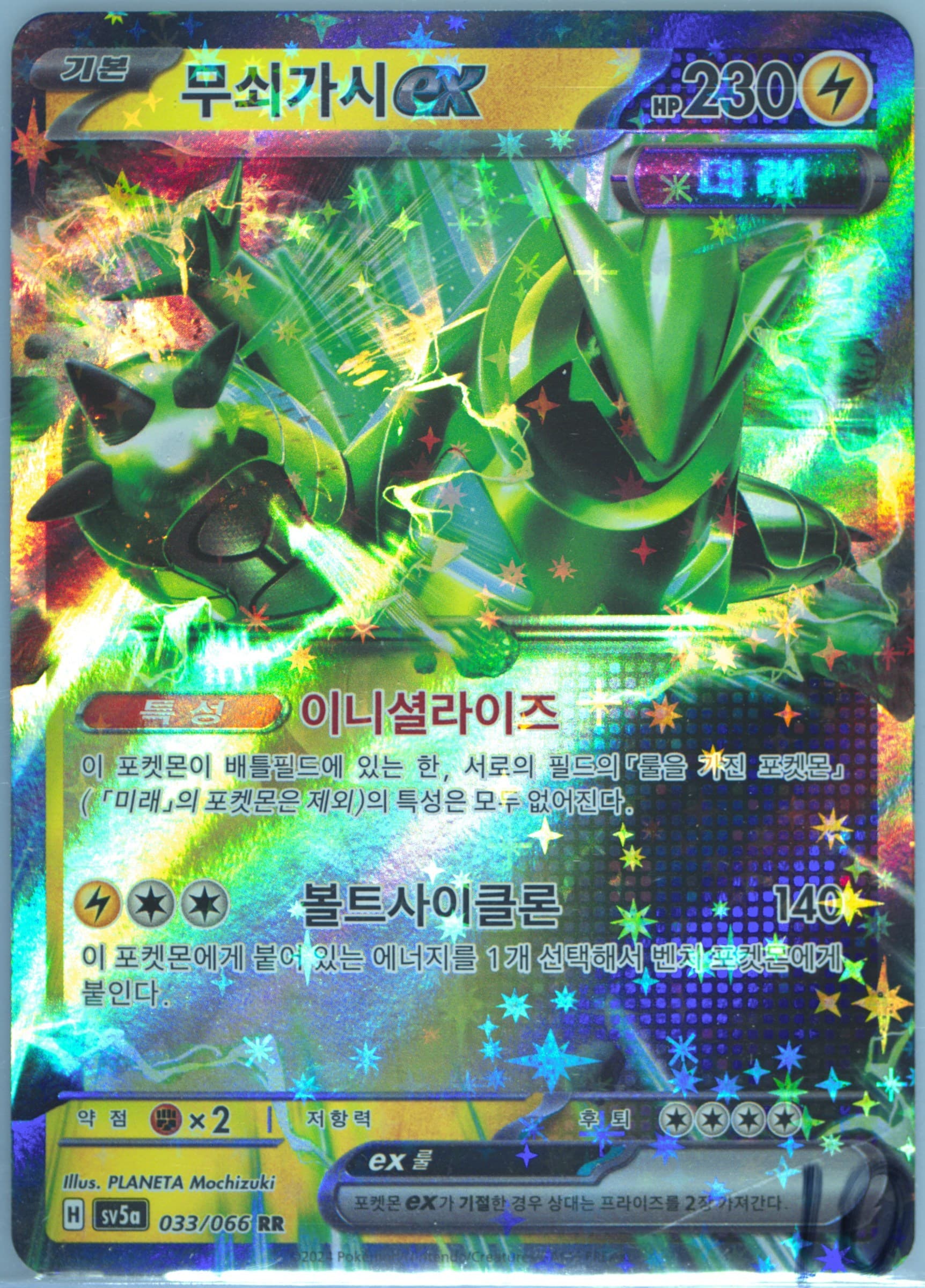 Iron Thorns EX (033) 2024 Pokemon Korean Sv5a-Crimson Haze