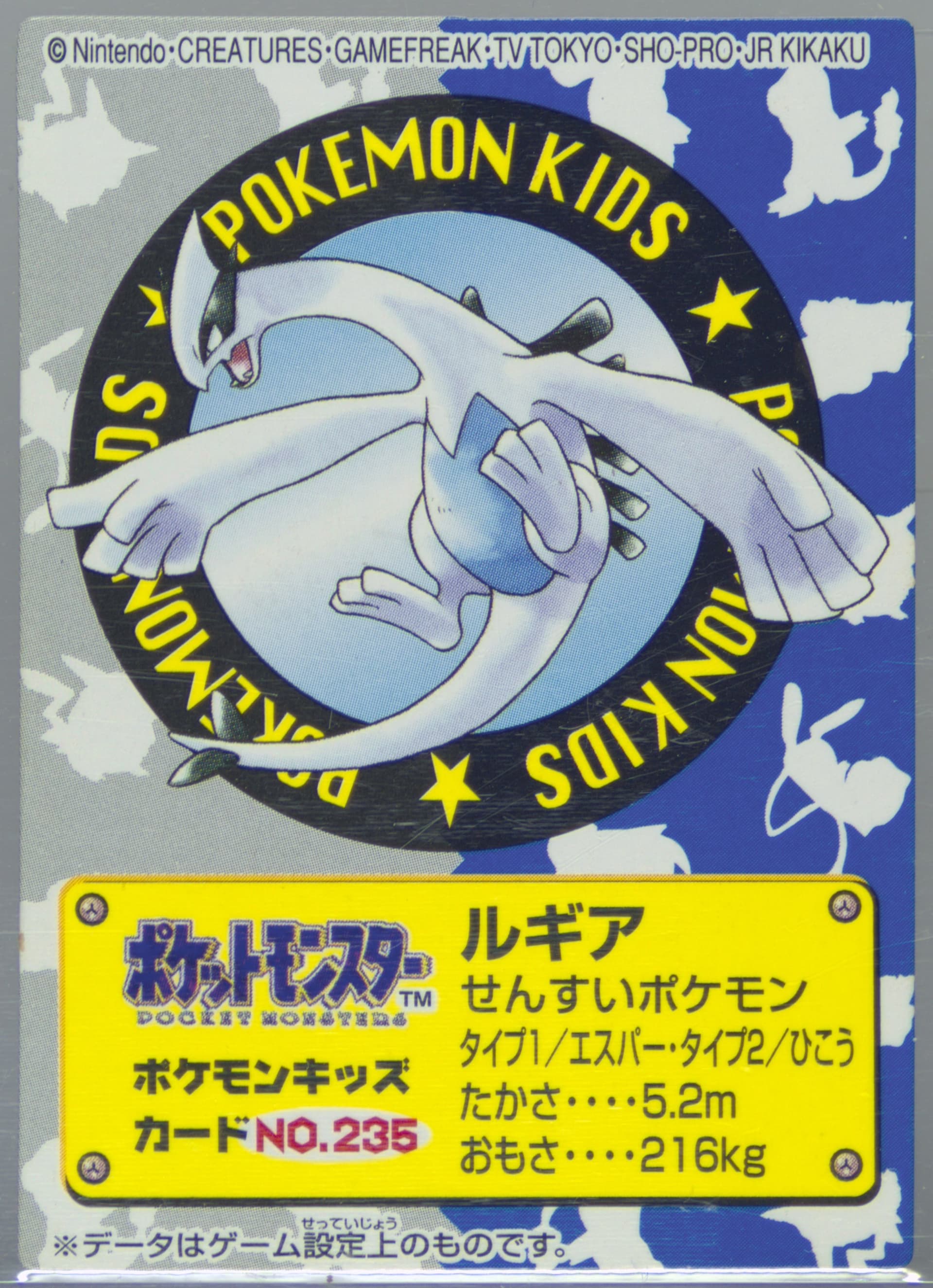 Lugia (235) 2000 New Pokemon Kids Series II Part 1