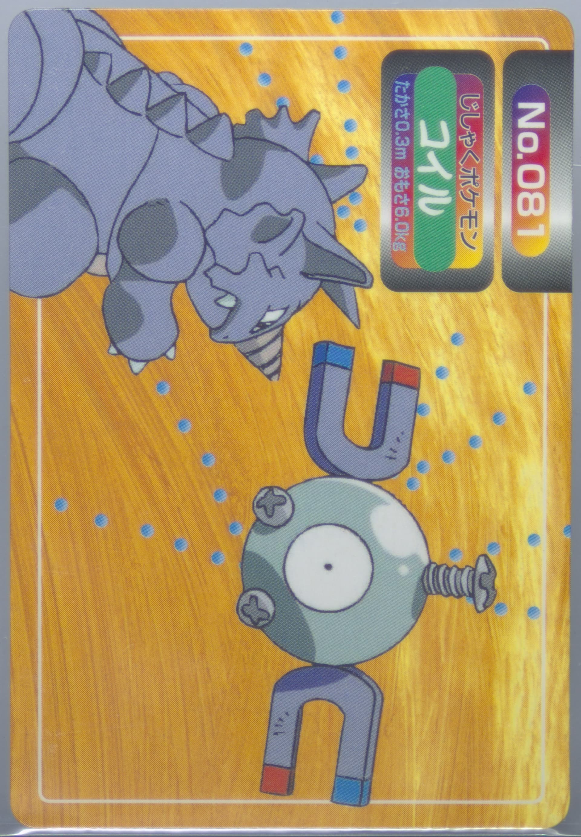 Magnemite (081) 1998-99 Pokemon Topsun VS