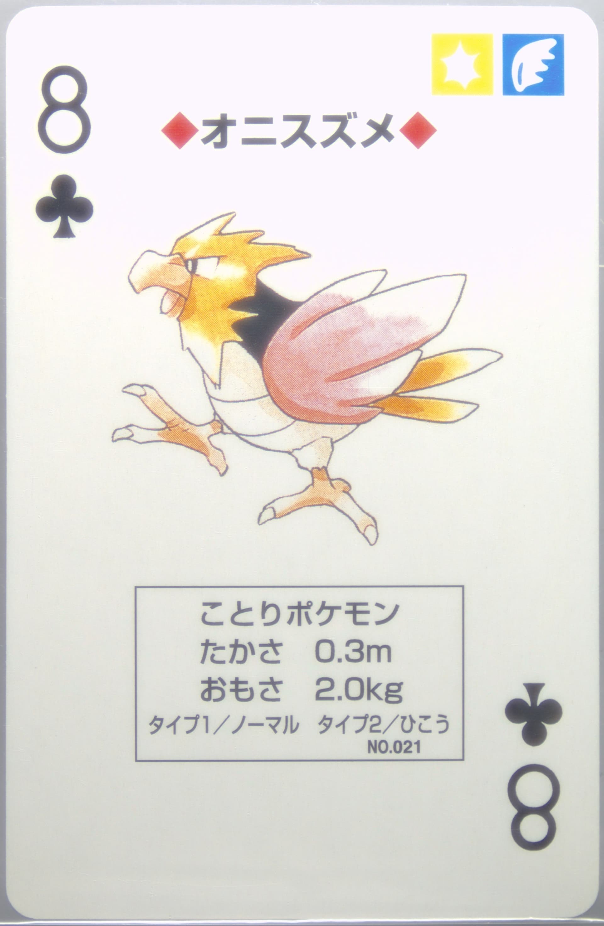 Spearow 8 of Clubs (021) 1998 Pokemon Yellow Version Playing Cards