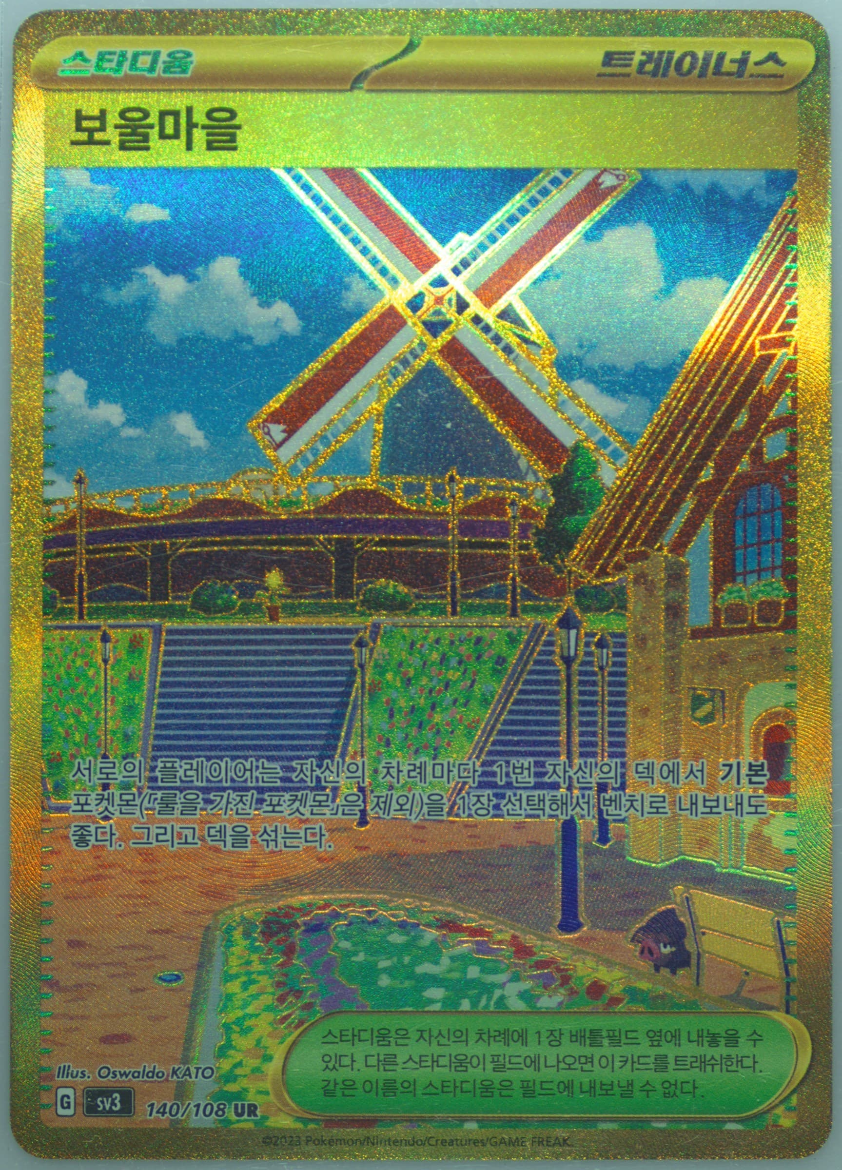 Artazon Ultra Rare (140) 2023 Pokemon Korean SV3-Ruler of the Black Flame