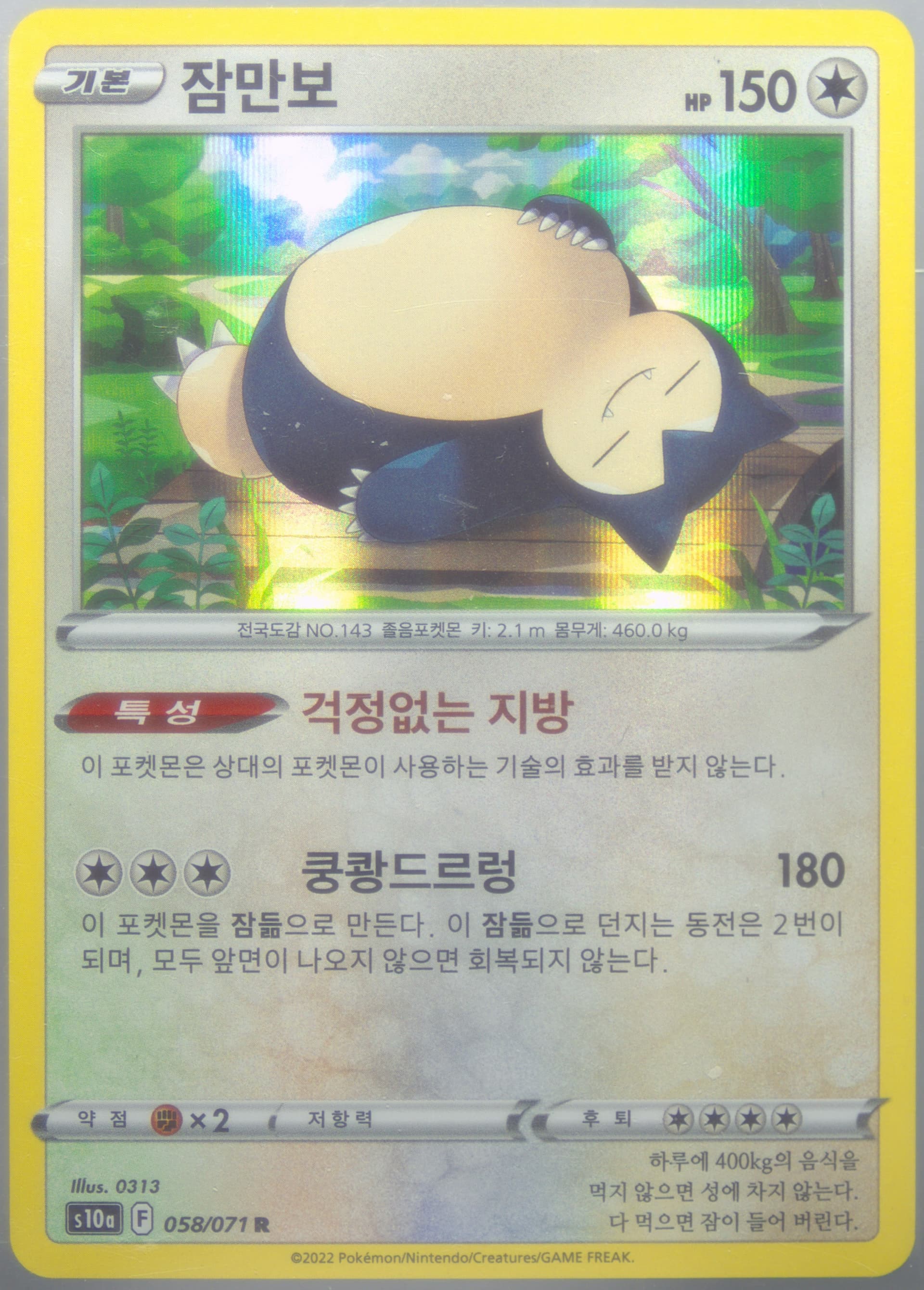 Snorlax-Holo (058) 2022 Pokemon Korean Sword & Shield Dark Phantasma