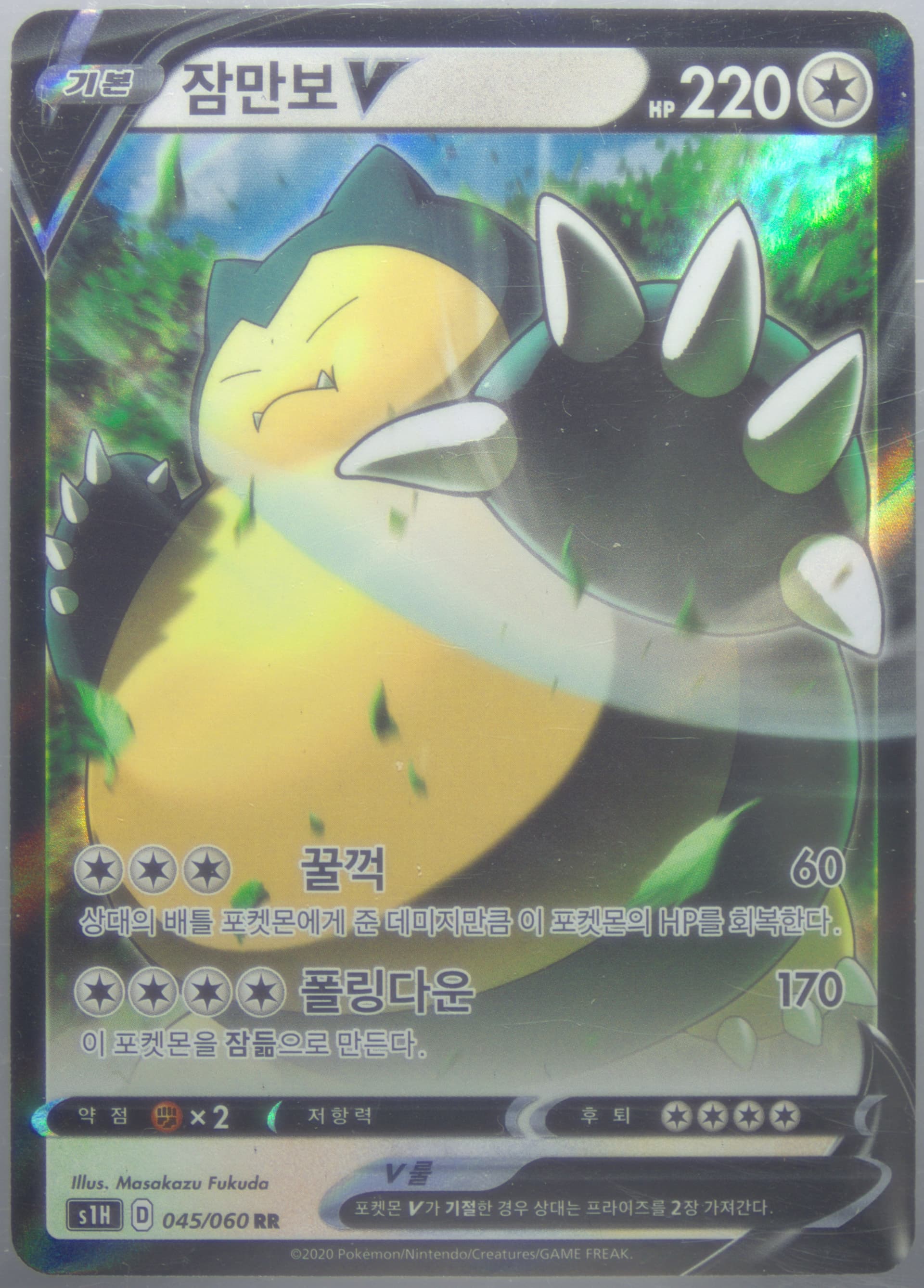 Snorlax V (045) 2020 Pokemon Korean Sword & Shield Shield