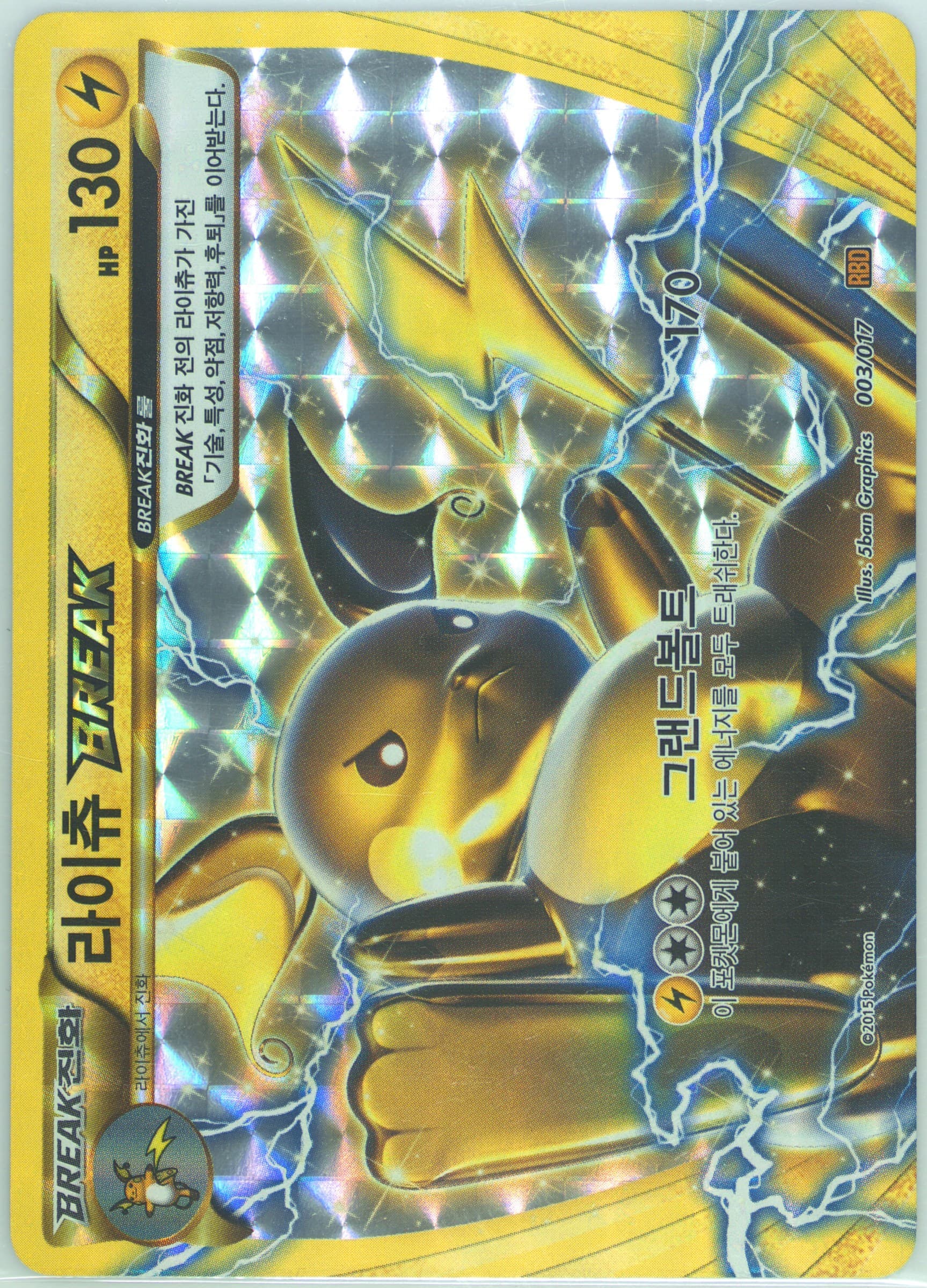 Raichu Break (003) 2015 Pokemon Korean XY Raichu Break Half Deck
