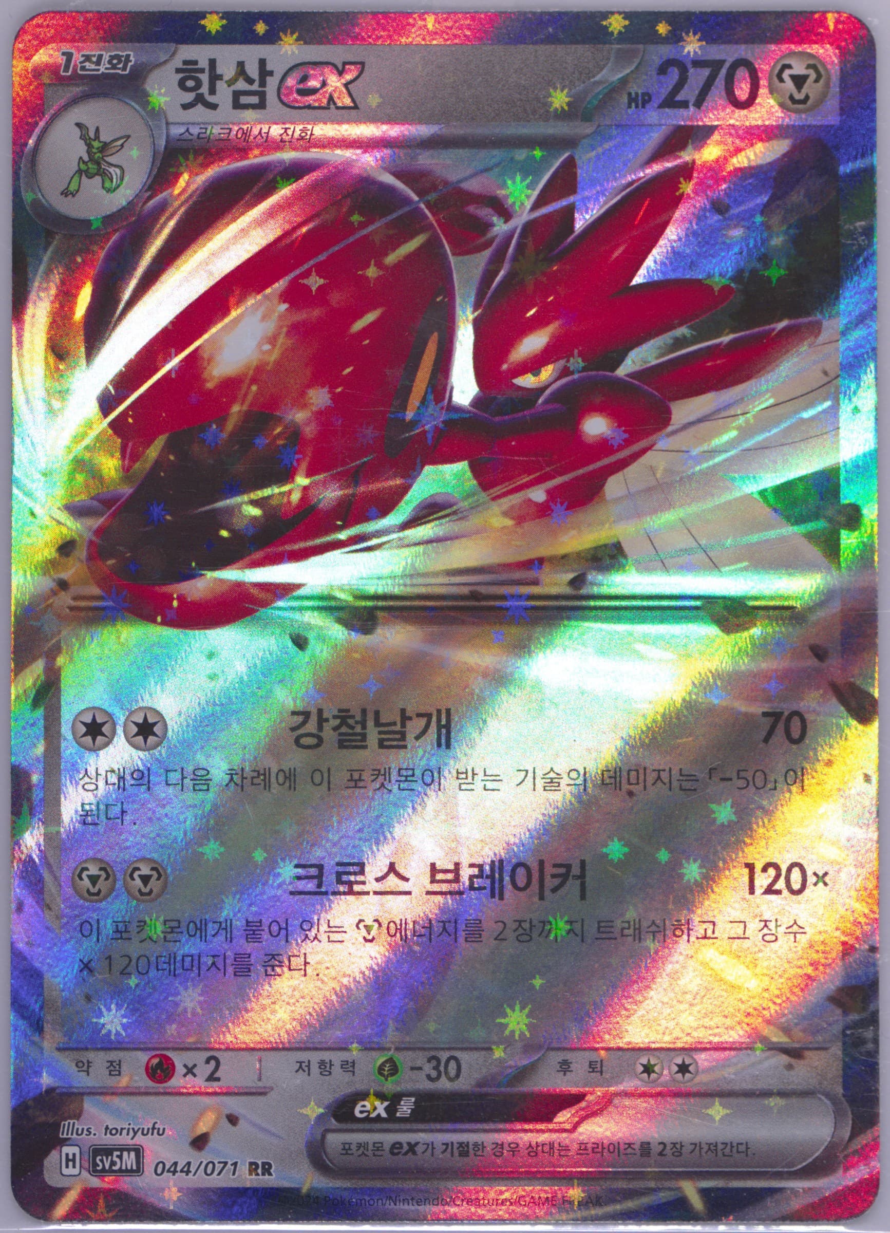 Scizor EX (044) 2024 Pokemon Korean Sv5m-Cyber Judge