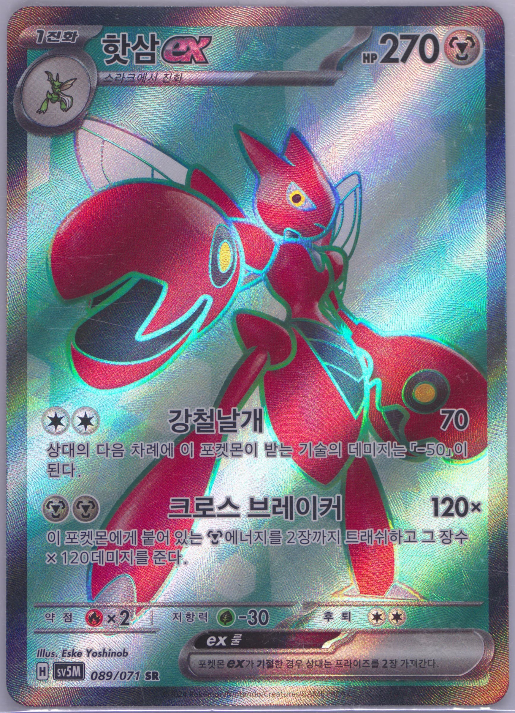 Scizor EX Super Rare (089) 2024 Pokemon Korean Sv5m-Cyber Judge