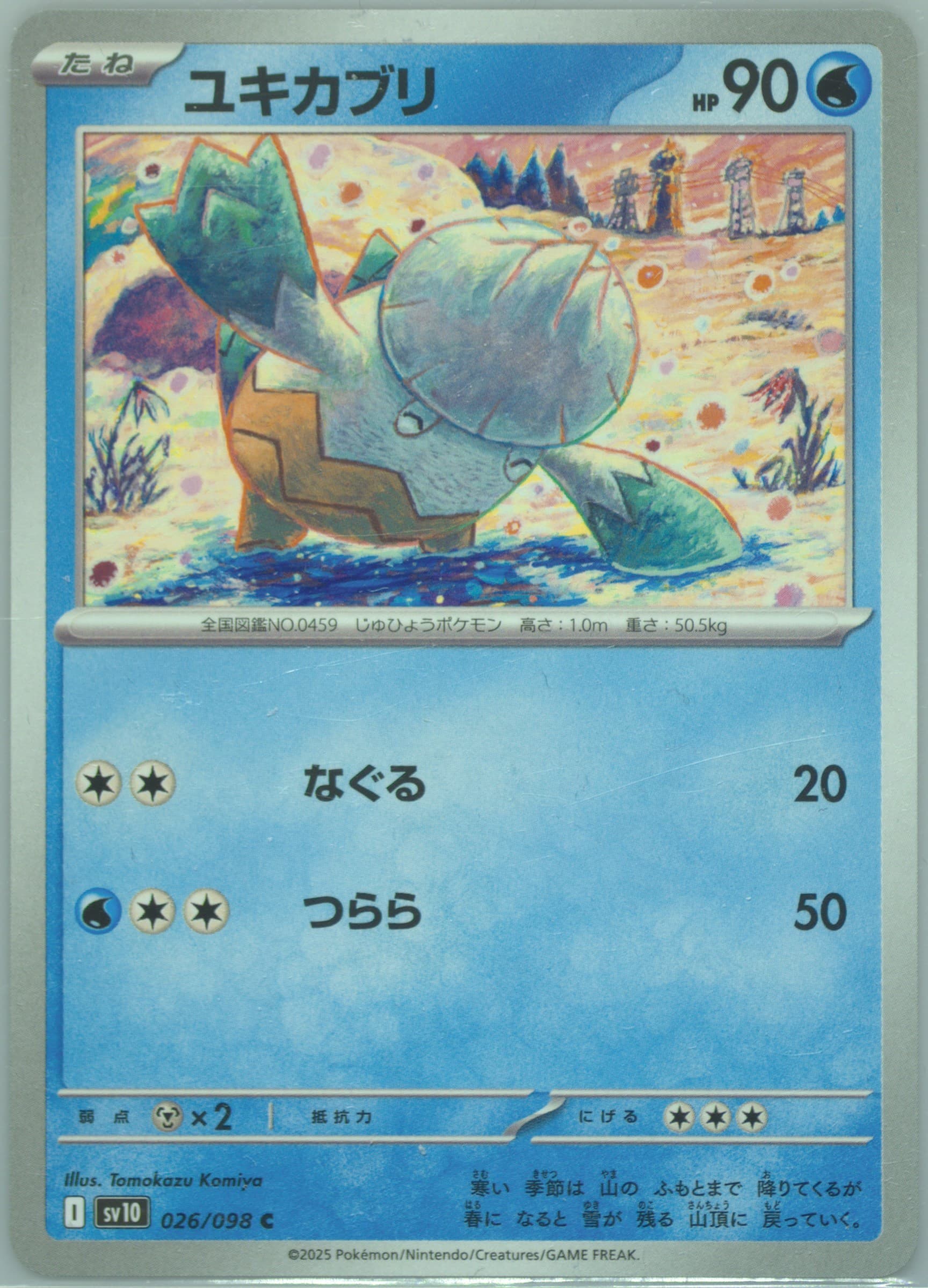 Snover (026) 2025 Pokemon Japanese SV10-Glory of Team Rocket
