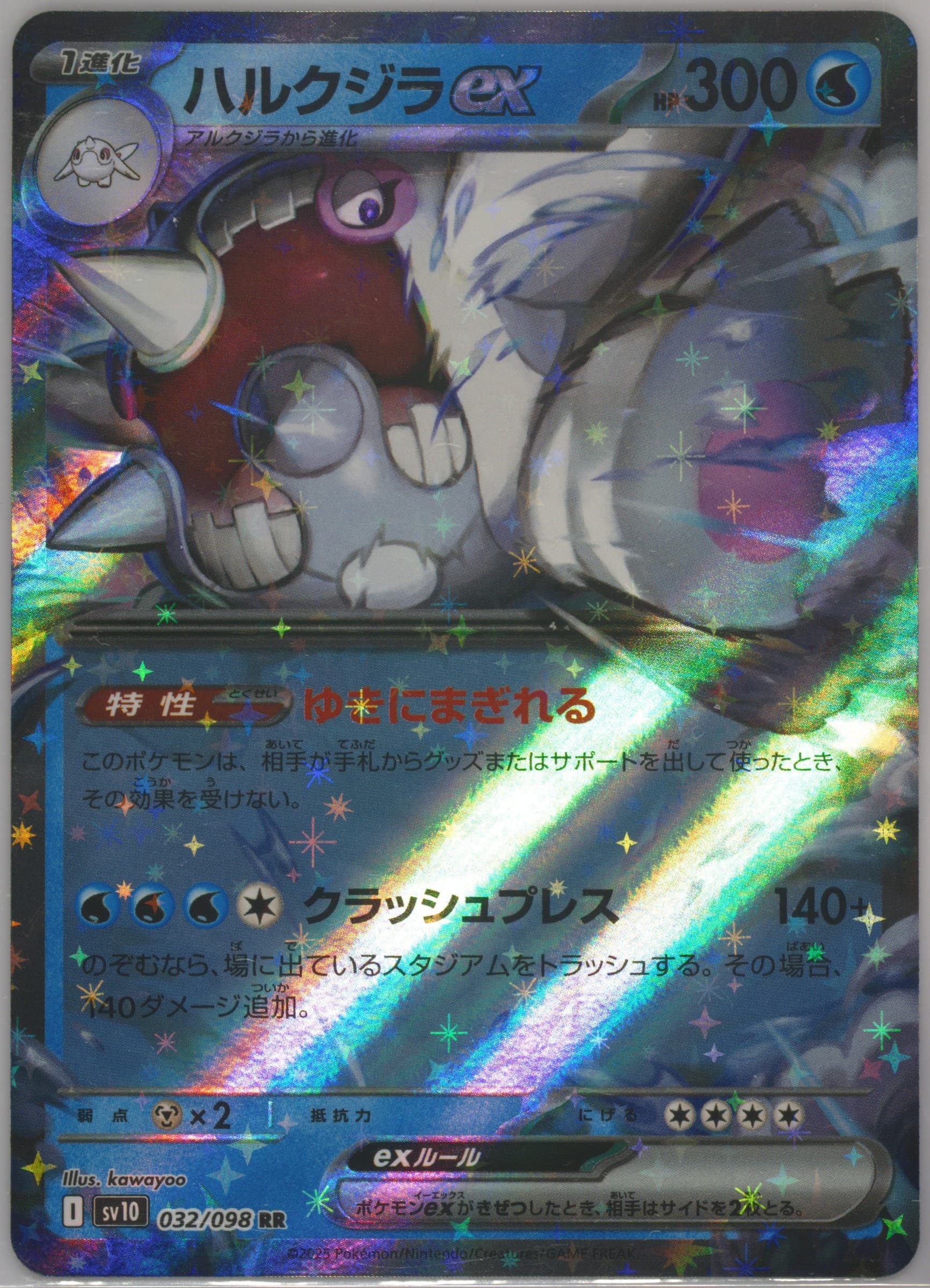 Cetitan EX (032) 2025 Pokemon Japanese SV10-Glory of Team Rocket