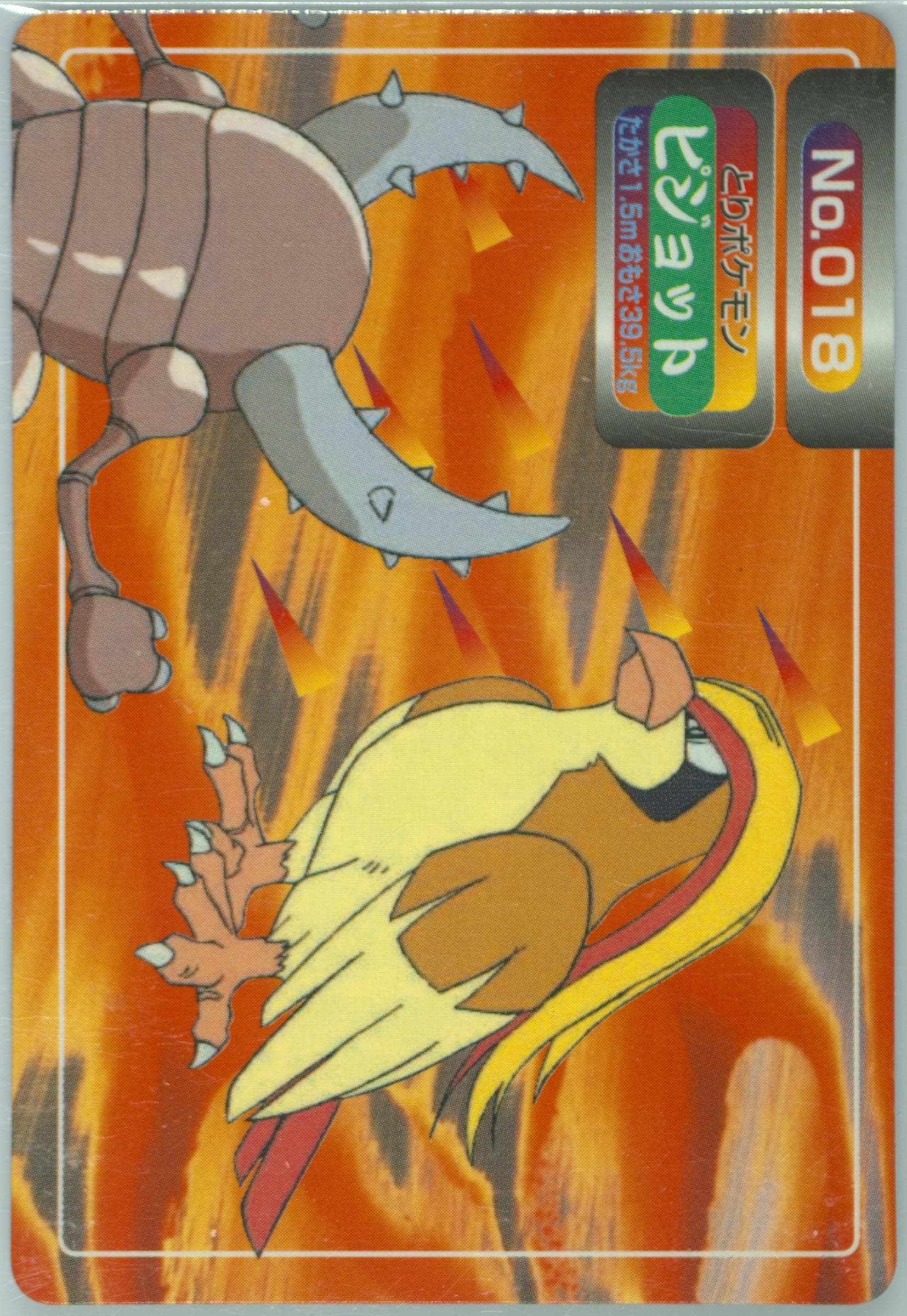 Pidgeot (018) 1998-99 Pokemon Topsun VS