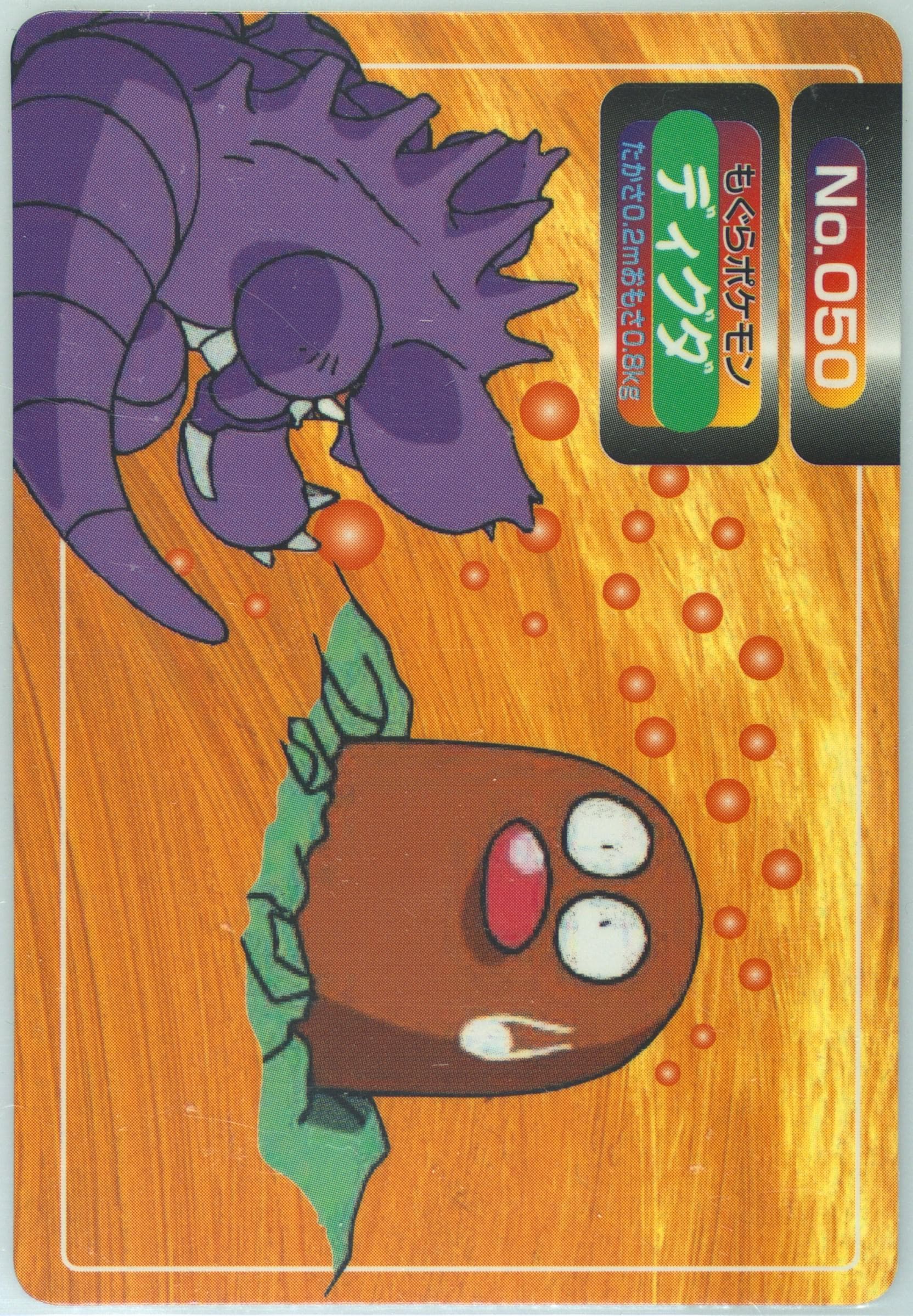 Diglett (050) 1998-99 Pokemon Topsun VS