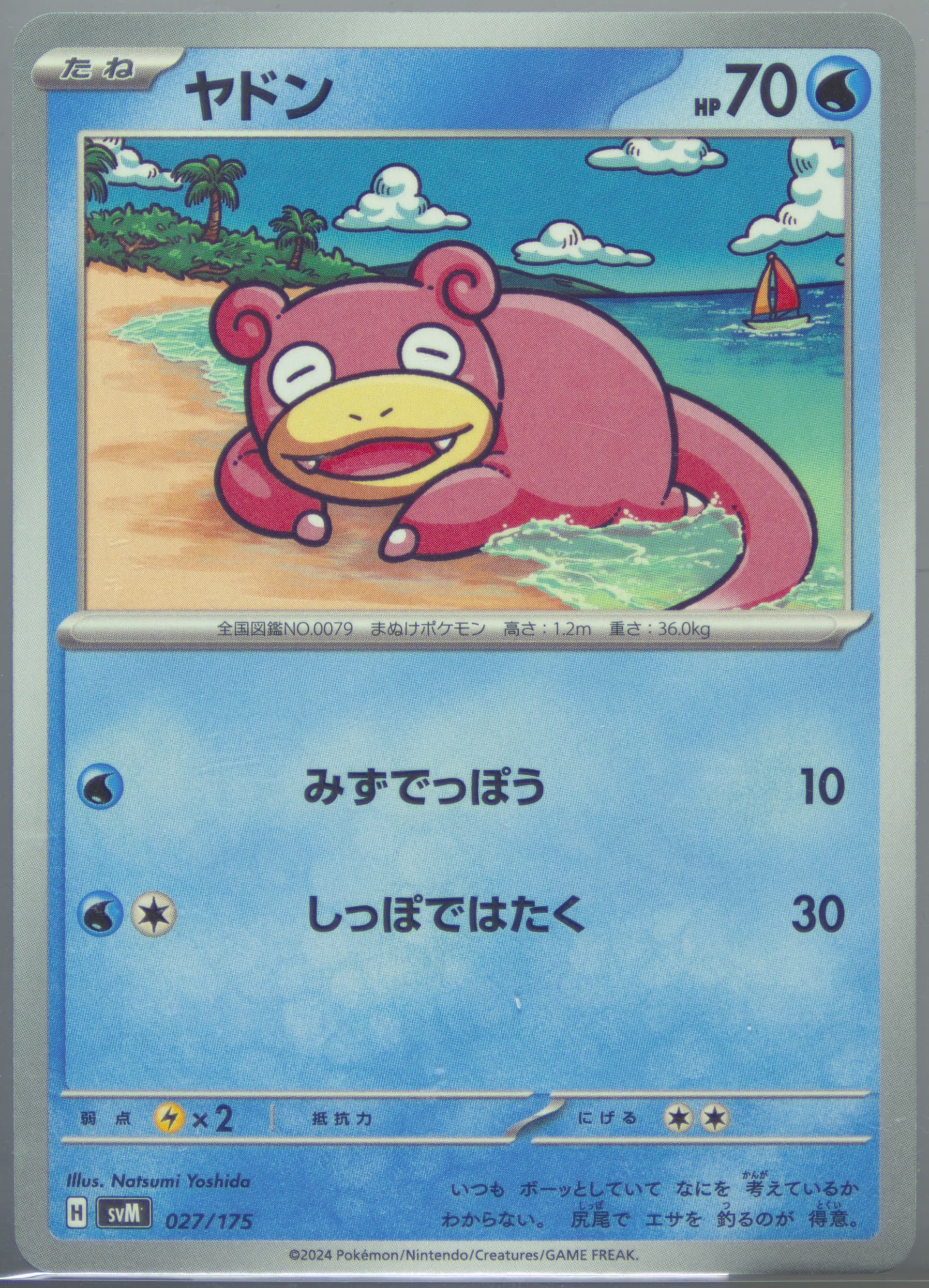 Slowpoke (027) 2024 Pokemon Japanese Svm-Start Deck Generations