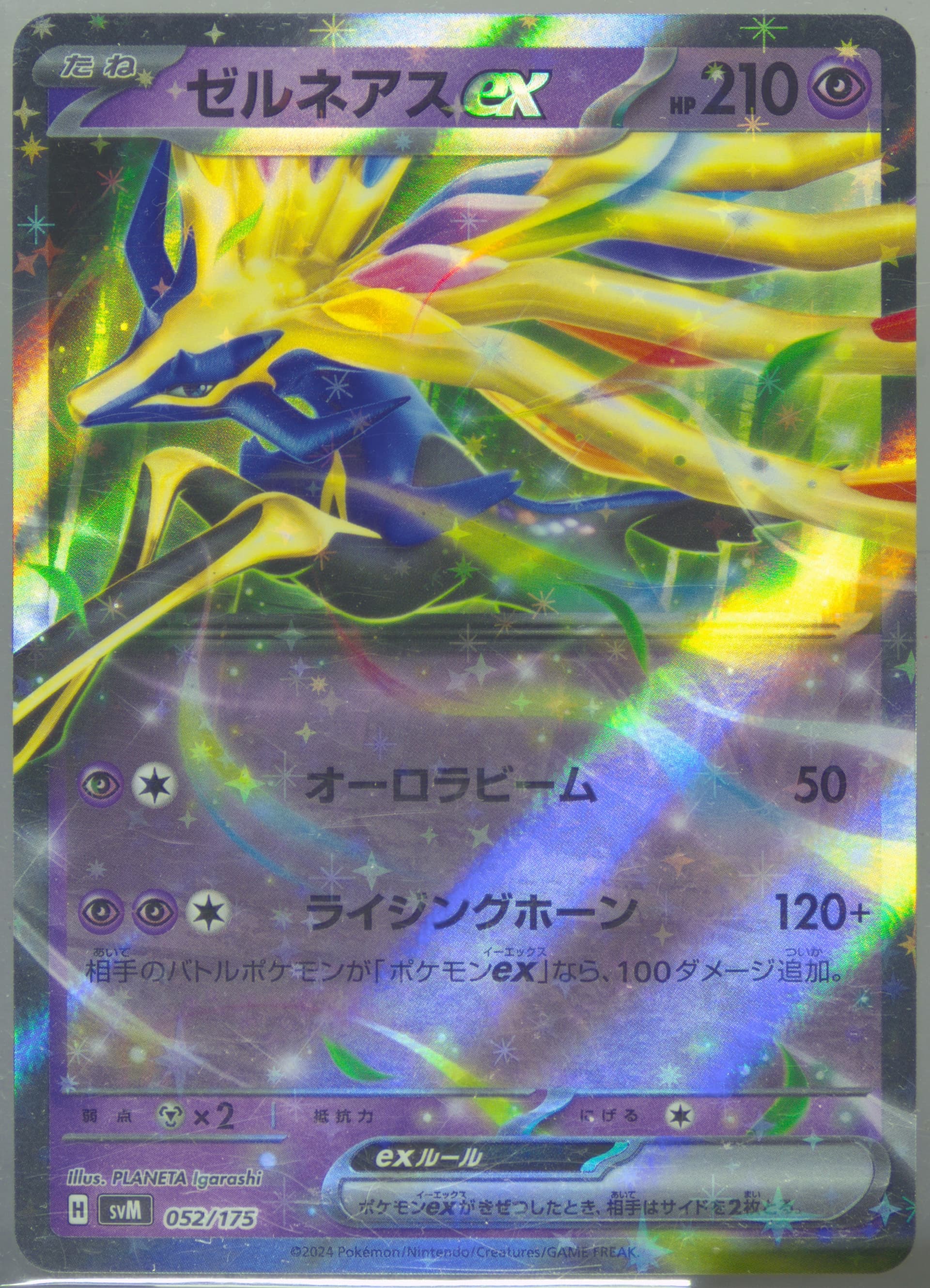 Xerneas EX (052) 2024 Pokemon Japanese Svm-Start Deck Generations
