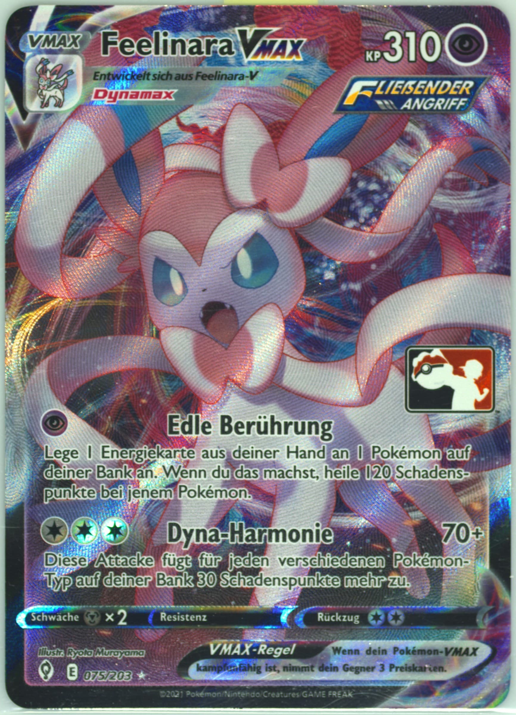 Full Art/Feelinara Vmax (075) 2022-2023 Pokemon Play! Pokemon Prize Pack