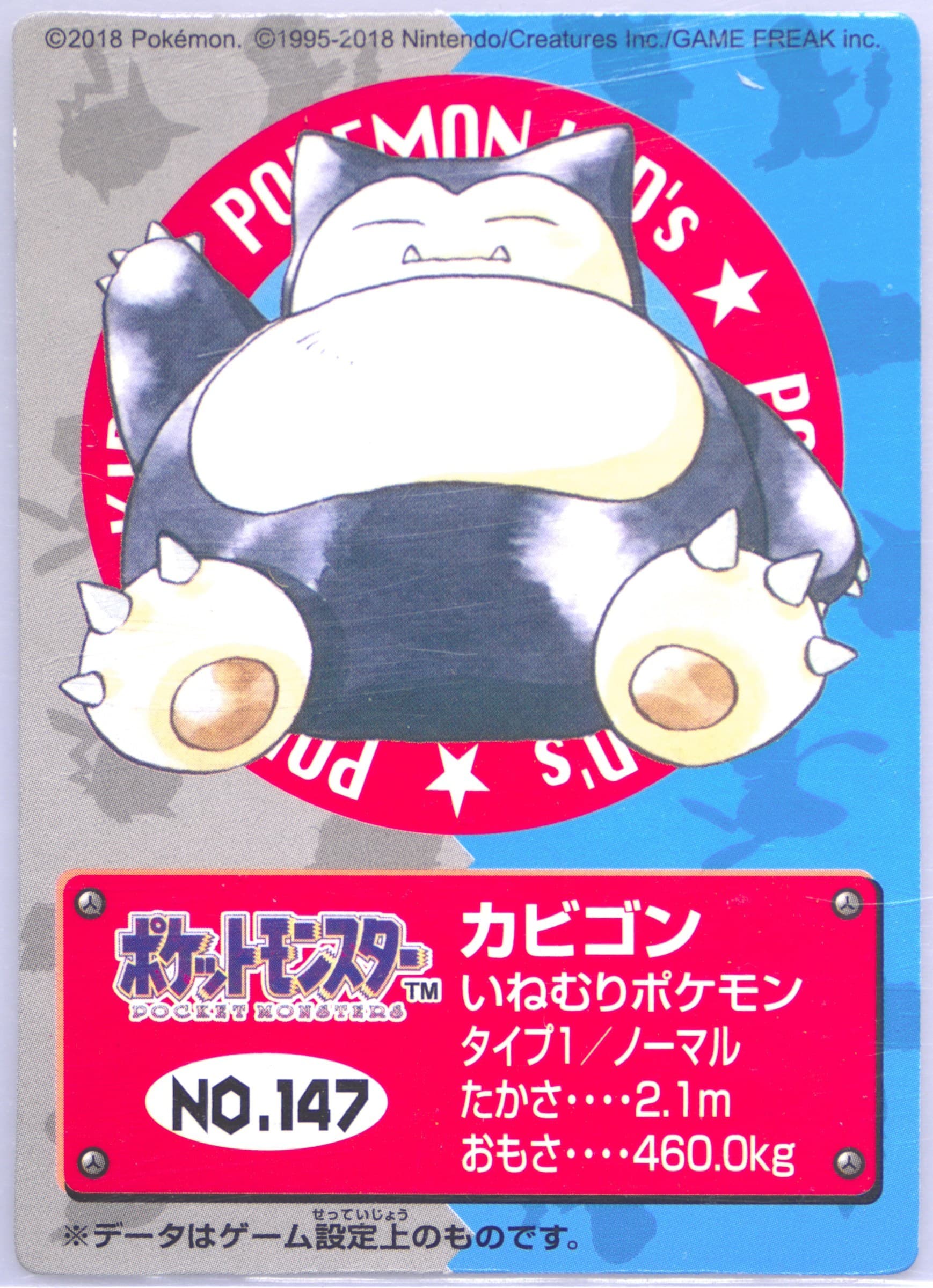 Snorlax (147) 2018 Pokemon Kids First Generation Reprint