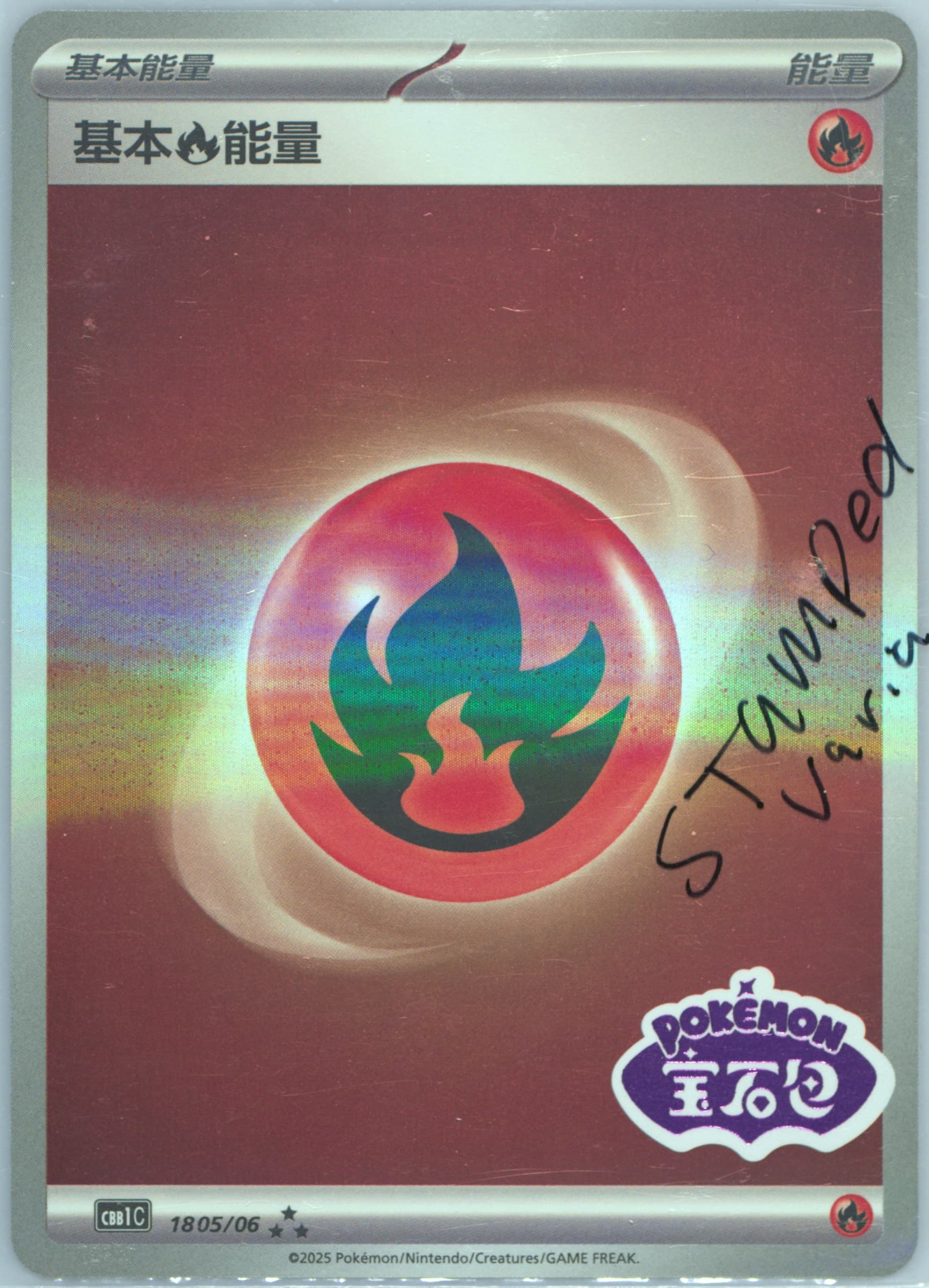 Basic Fire Energy (05) 2025 Pokemon Simplified Chinese CBB1 C-Gem Pack Vol 1