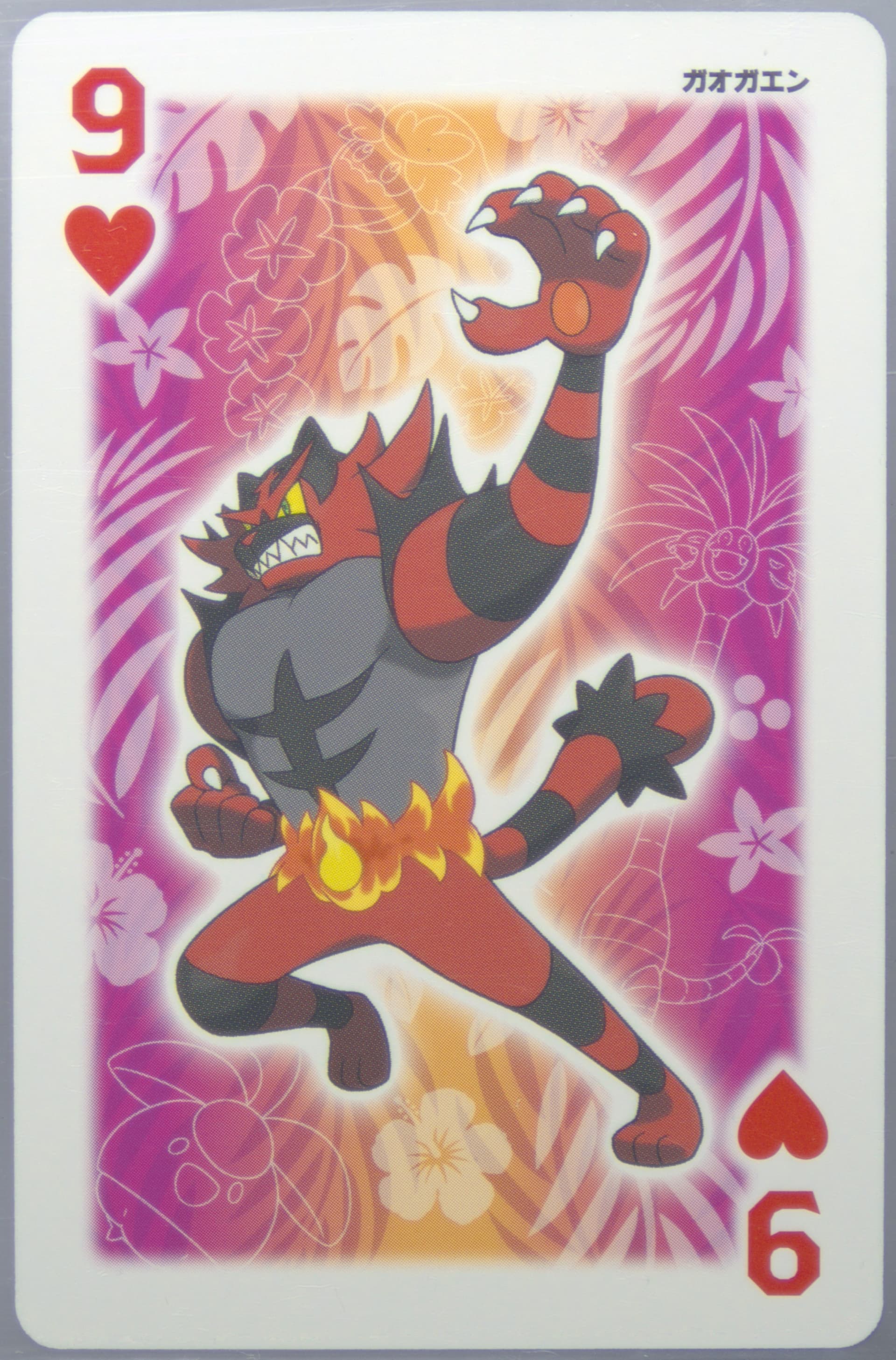 Incineroar 9 of Hearts 2016 Pokemon Sun Playing Cards